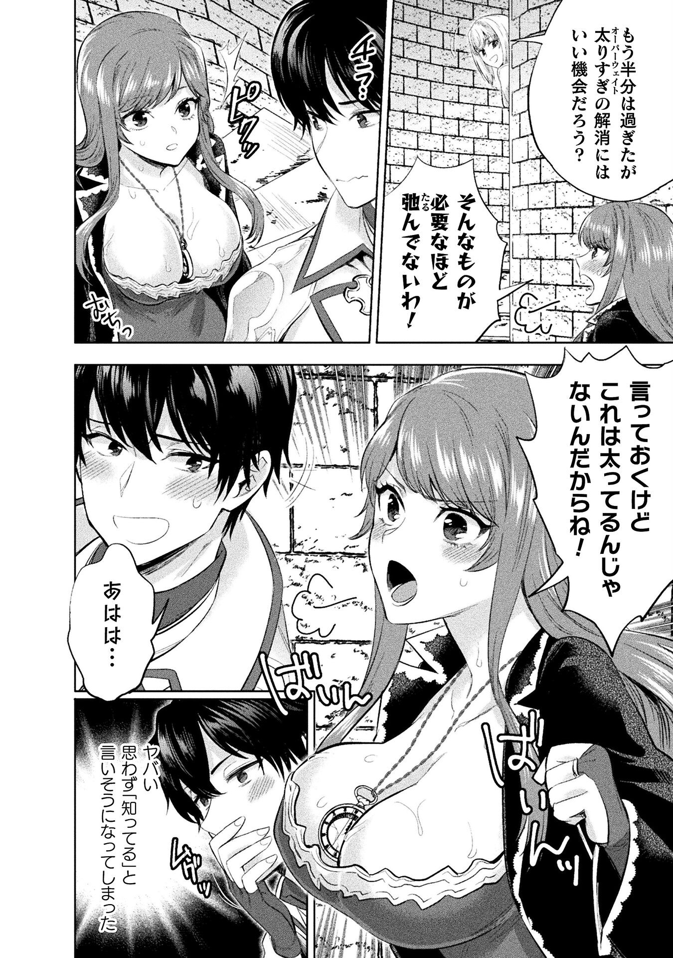 BIJO TO KENJA TO MAJIN NO KEN - raw - Chapter 31 - https://jpdd.ccdd.to/JPDD/bijotokenjatomajinnoken/280717/nzx3udavgud.jpg