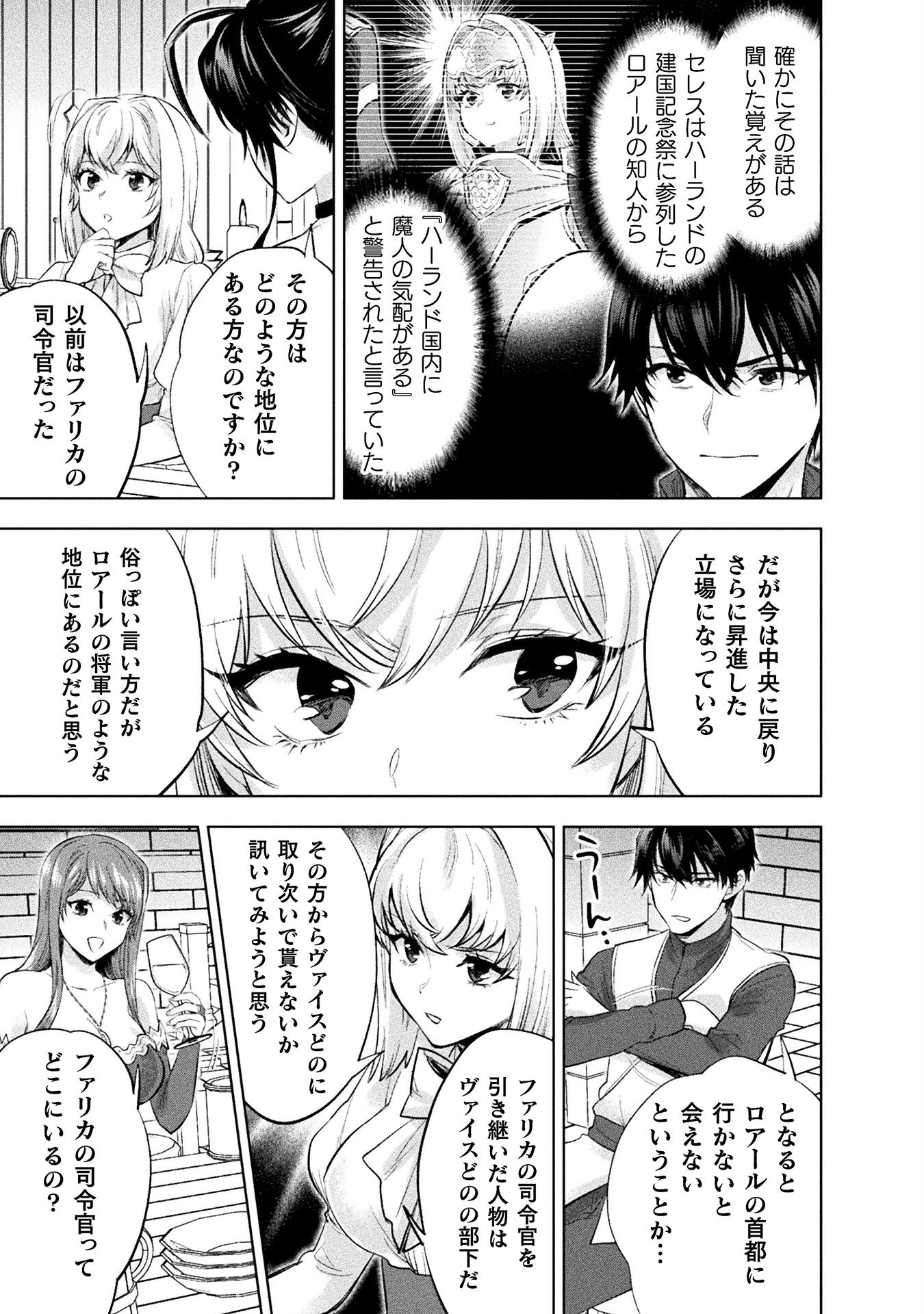 BIJO TO KENJA TO MAJIN NO KEN - raw - Chapter 31 - https://jpdd.ccdd.to/JPDD/bijotokenjatomajinnoken/280717/pcbw1kvz0le.jpg