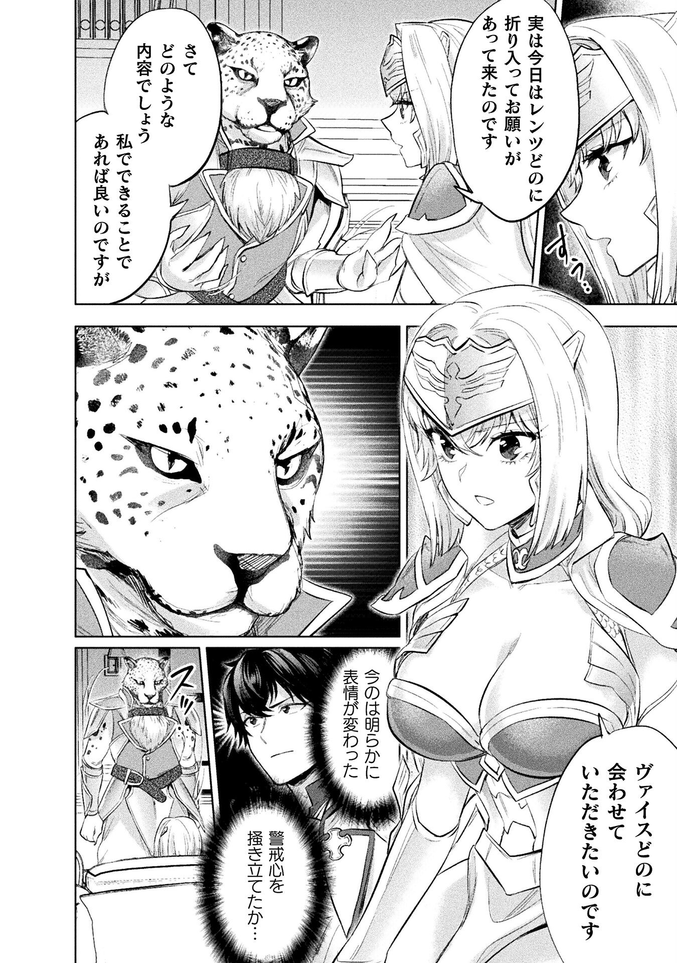 BIJO TO KENJA TO MAJIN NO KEN - raw - Chapter 31 - https://jpdd.ccdd.to/JPDD/bijotokenjatomajinnoken/280717/pljjgdwmpiy.jpg