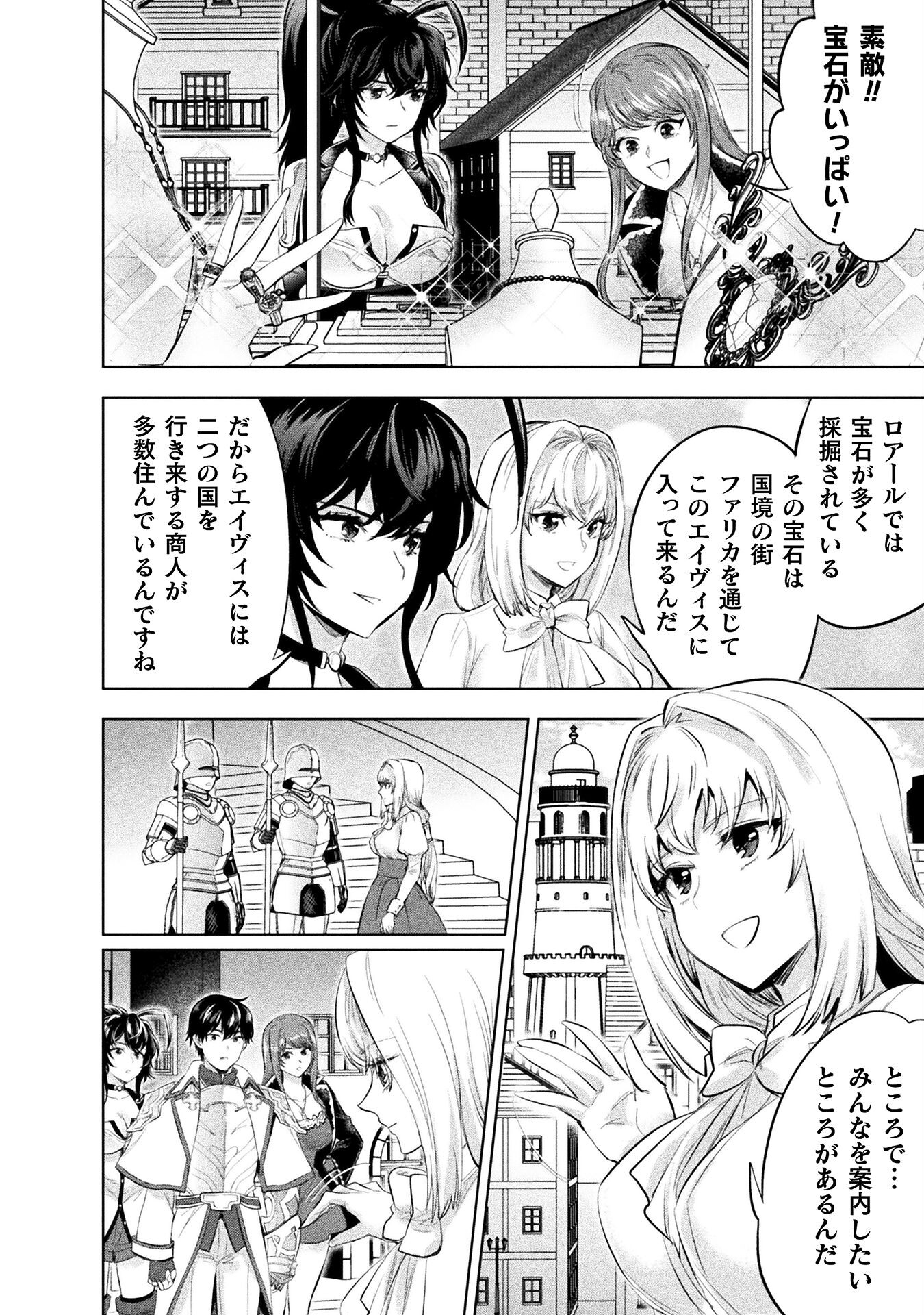 BIJO TO KENJA TO MAJIN NO KEN - raw - Chapter 31 - https://jpdd.ccdd.to/JPDD/bijotokenjatomajinnoken/280717/q1wi14boggy.jpg