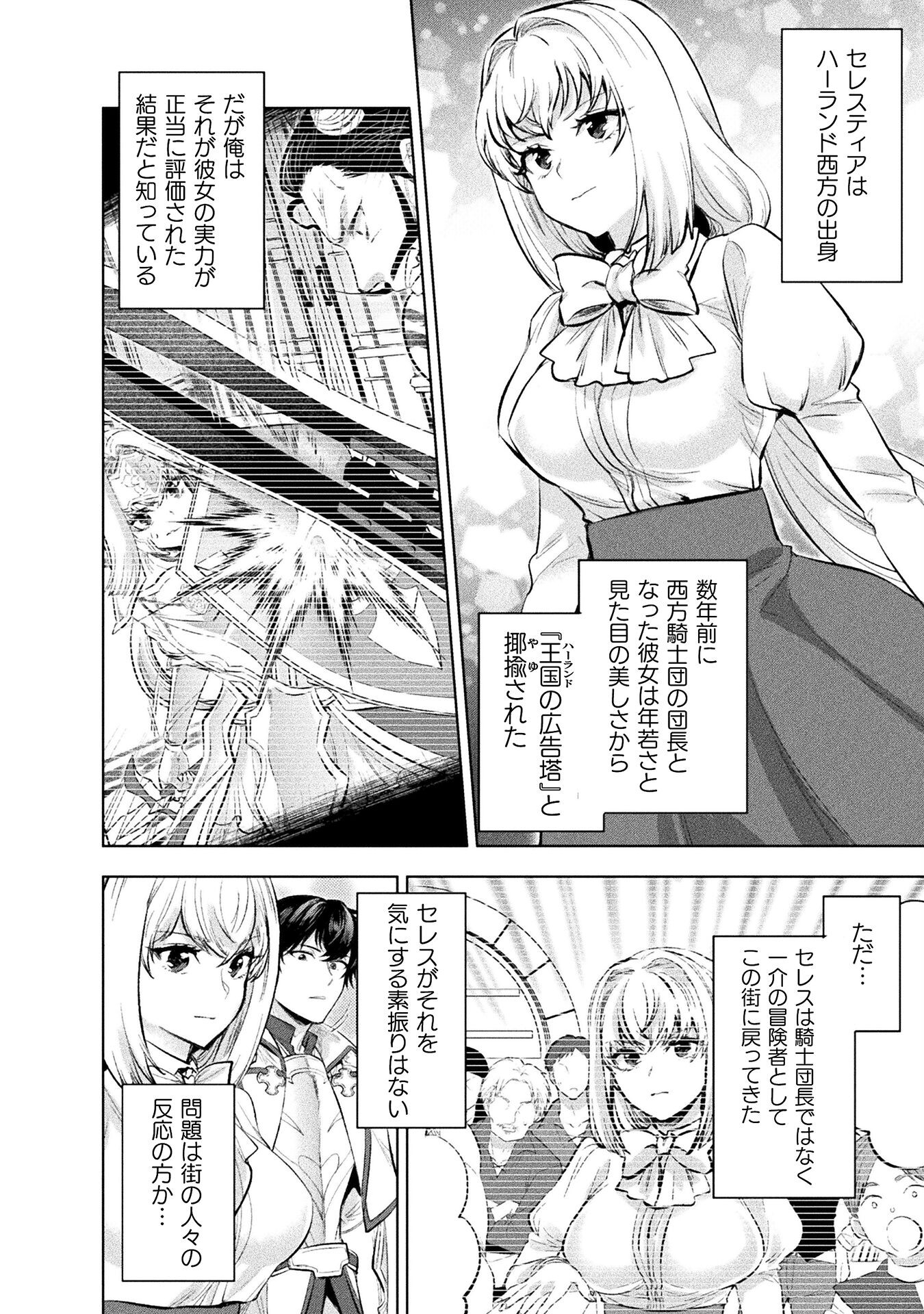 BIJO TO KENJA TO MAJIN NO KEN - raw - Chapter 31 - https://jpdd.ccdd.to/JPDD/bijotokenjatomajinnoken/280717/qcxxvisw4qi.jpg