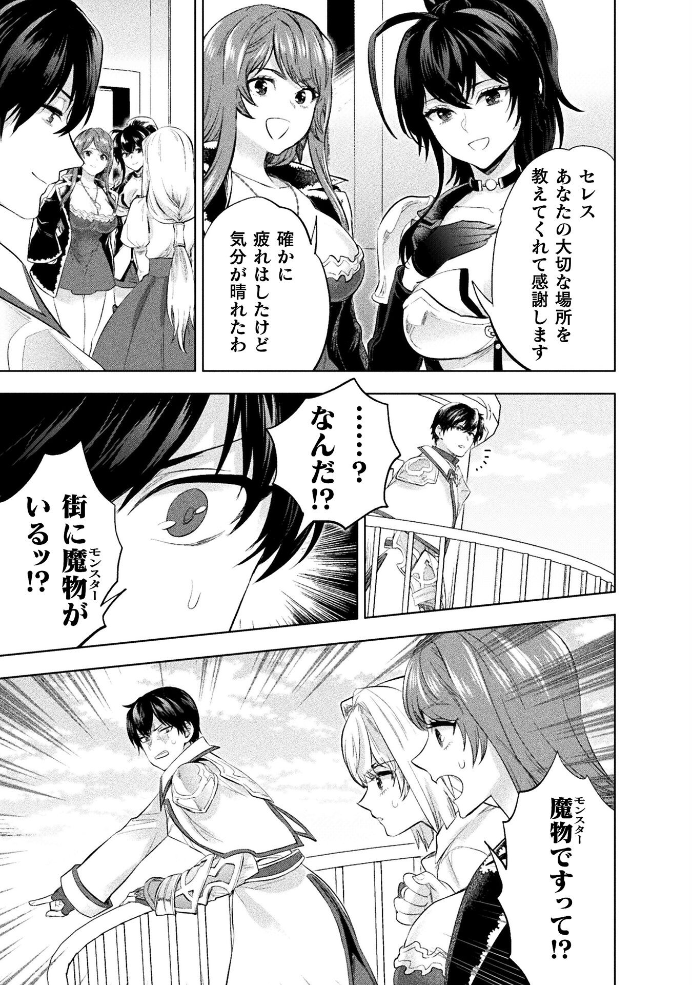 BIJO TO KENJA TO MAJIN NO KEN - raw - Chapter 31 - https://jpdd.ccdd.to/JPDD/bijotokenjatomajinnoken/280717/stqk4jlvjmf.jpg