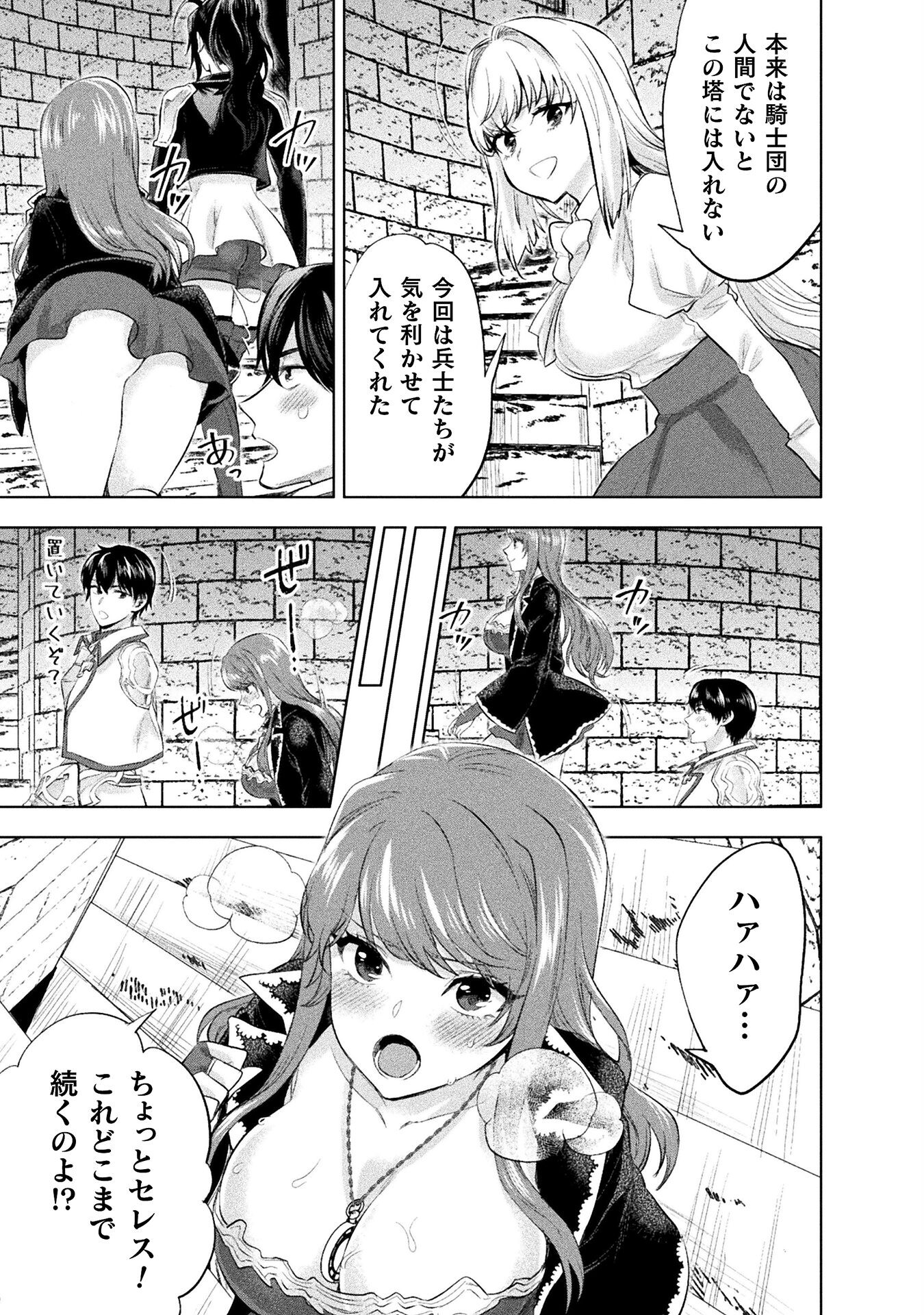 BIJO TO KENJA TO MAJIN NO KEN - raw - Chapter 31 - https://jpdd.ccdd.to/JPDD/bijotokenjatomajinnoken/280717/vbvdu5uij2p.jpg