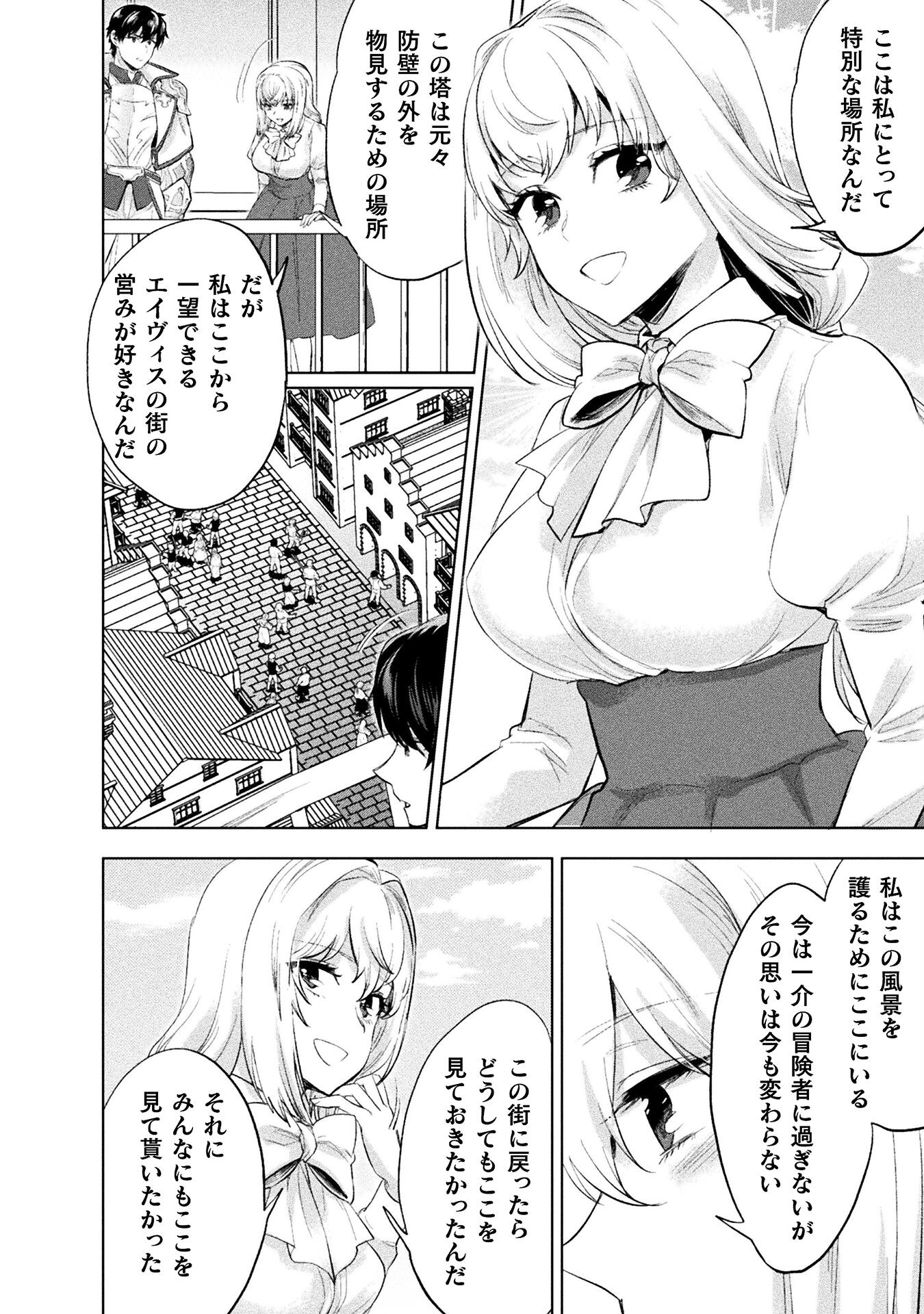 BIJO TO KENJA TO MAJIN NO KEN - raw - Chapter 31 - https://jpdd.ccdd.to/JPDD/bijotokenjatomajinnoken/280717/xn1puh4spud.jpg