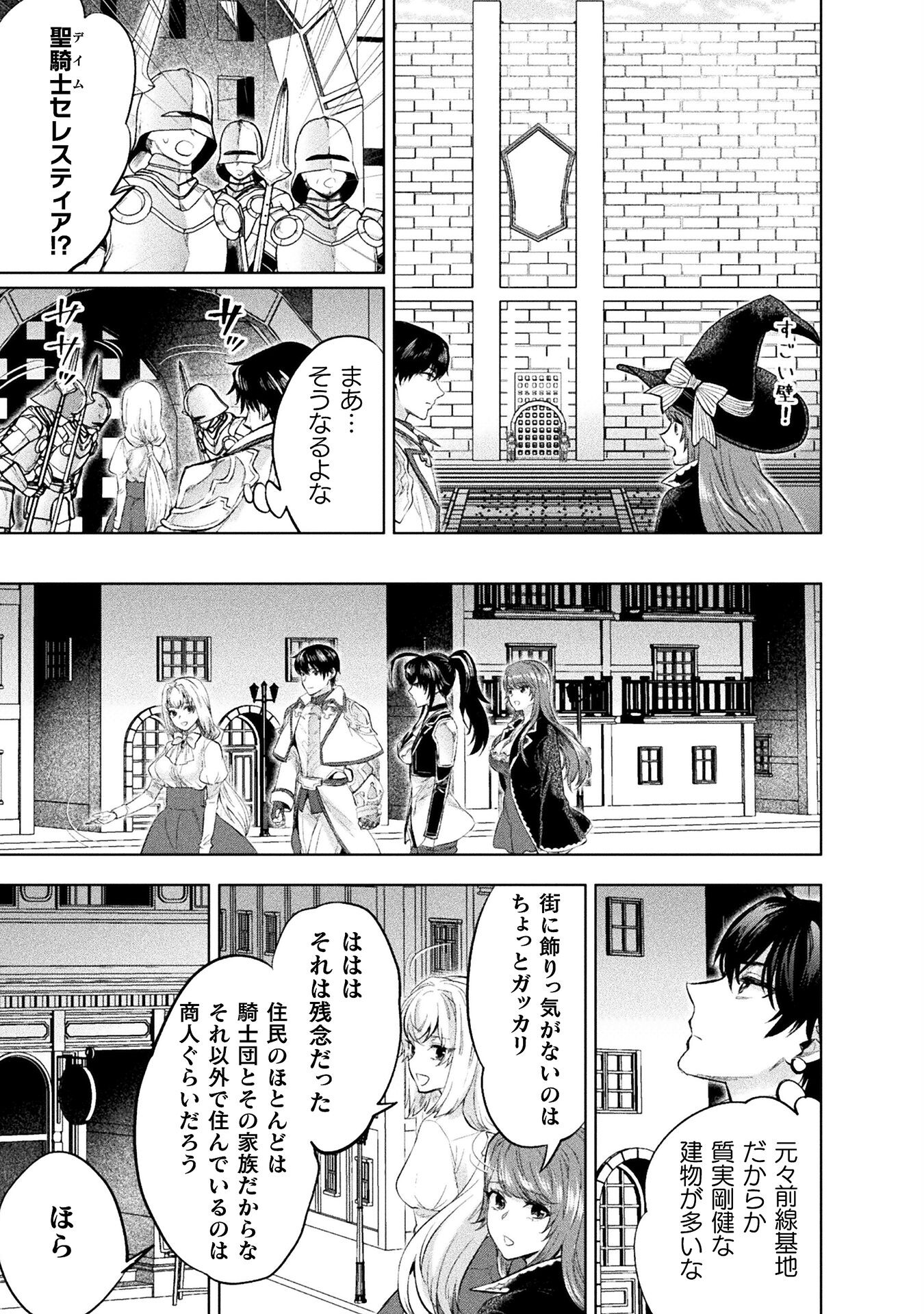 BIJO TO KENJA TO MAJIN NO KEN - raw - Chapter 31 - https://jpdd.ccdd.to/JPDD/bijotokenjatomajinnoken/280717/y35tsak4imd.jpg