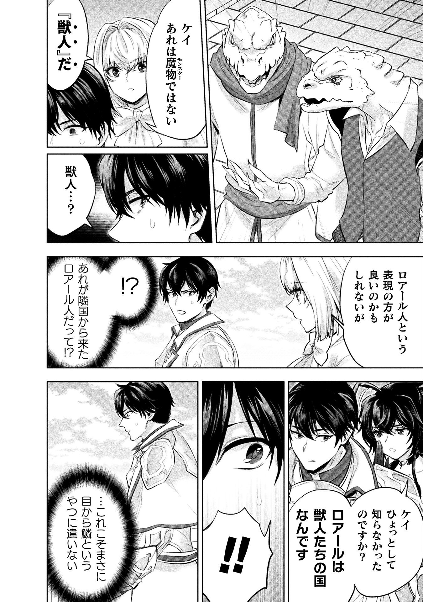 BIJO TO KENJA TO MAJIN NO KEN - raw - Chapter 31 - https://jpdd.ccdd.to/JPDD/bijotokenjatomajinnoken/280717/zn5hfjxs0oe.jpg