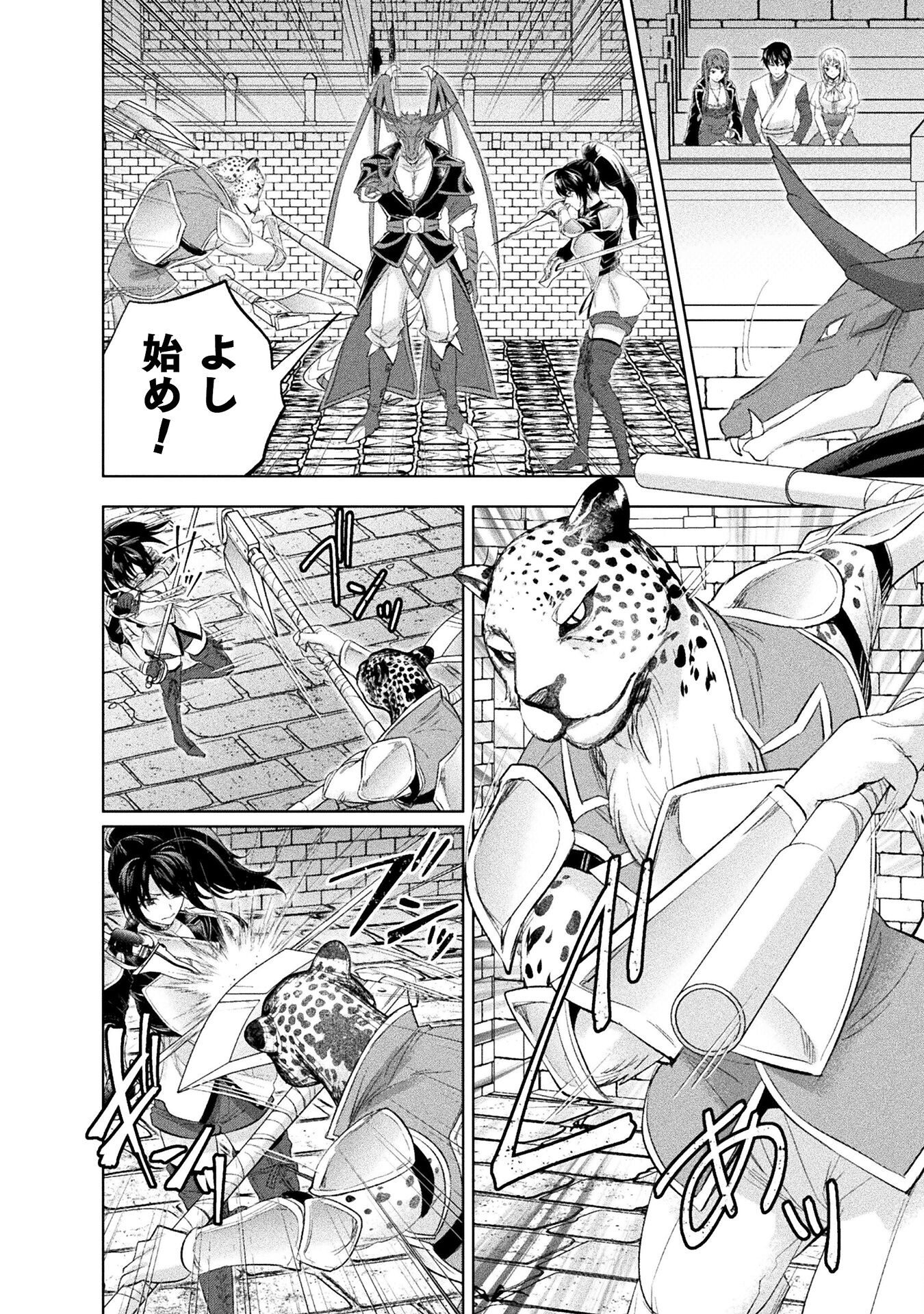 BIJO TO KENJA TO MAJIN NO KEN - raw - Chapter 32 - https://jpdd.ccdd.to/JPDD/bijotokenjatomajinnoken/320000/03ibtjkezp1.jpg
