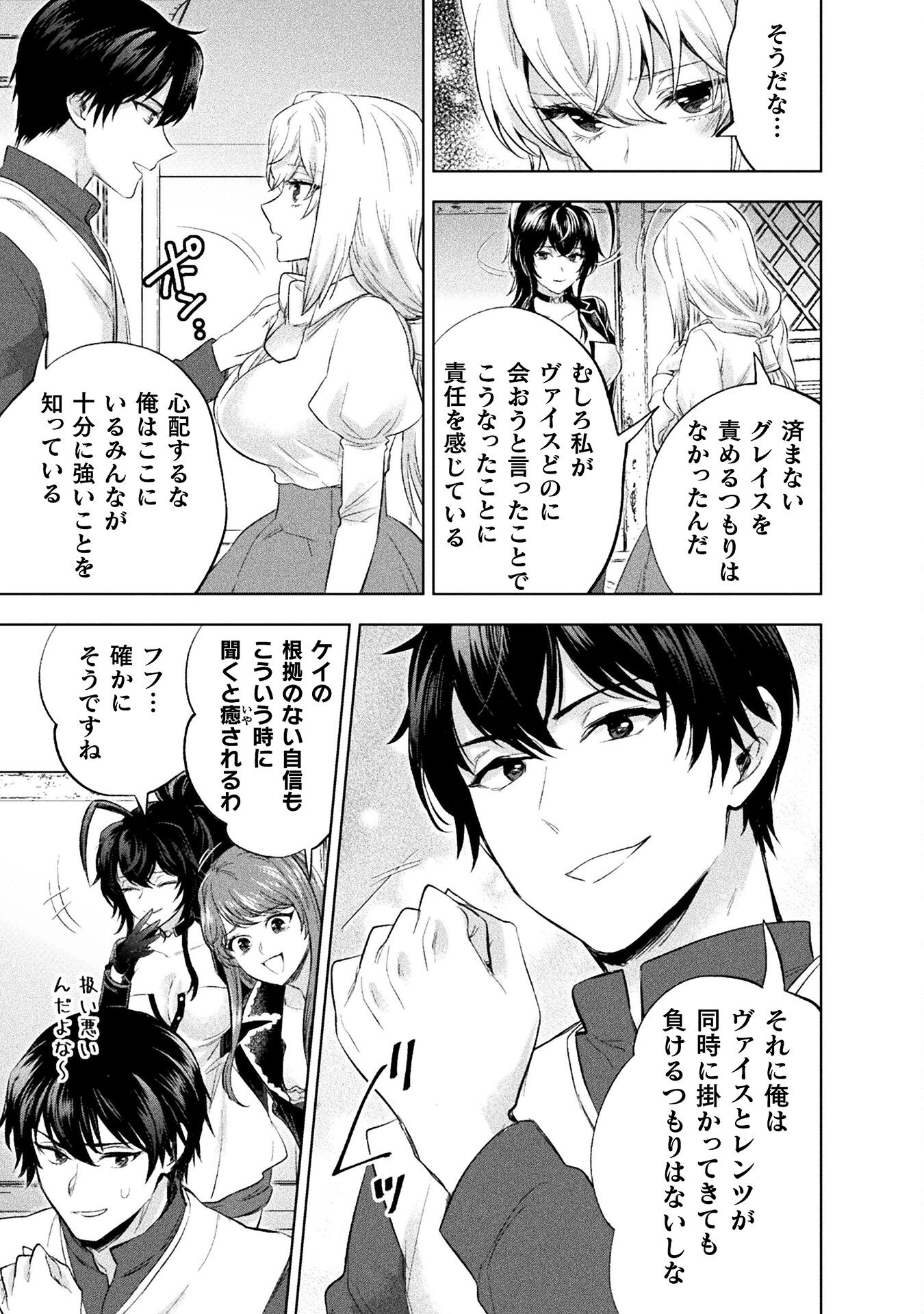 BIJO TO KENJA TO MAJIN NO KEN - raw - Chapter 32 - https://jpdd.ccdd.to/JPDD/bijotokenjatomajinnoken/320000/0igtie2fegy.jpg