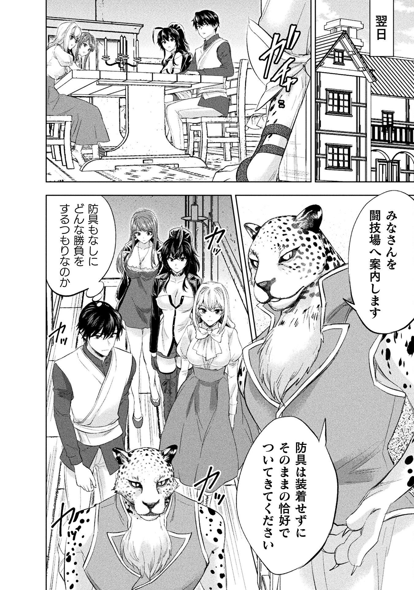 BIJO TO KENJA TO MAJIN NO KEN - raw - Chapter 32 - https://jpdd.ccdd.to/JPDD/bijotokenjatomajinnoken/320000/3cu130fbaim.jpg