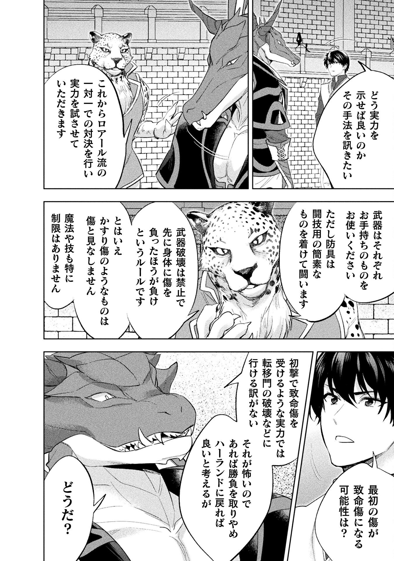 BIJO TO KENJA TO MAJIN NO KEN - raw - Chapter 32 - https://jpdd.ccdd.to/JPDD/bijotokenjatomajinnoken/320000/5a1hqlefvyb.jpg