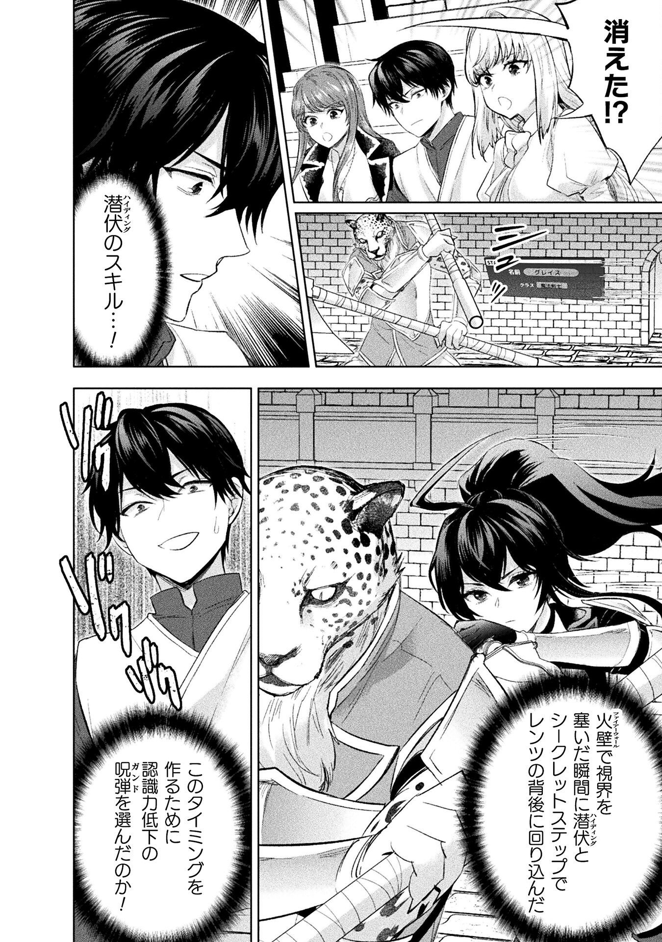 BIJO TO KENJA TO MAJIN NO KEN - raw - Chapter 32 - https://jpdd.ccdd.to/JPDD/bijotokenjatomajinnoken/320000/5dwzdkbyco0.jpg