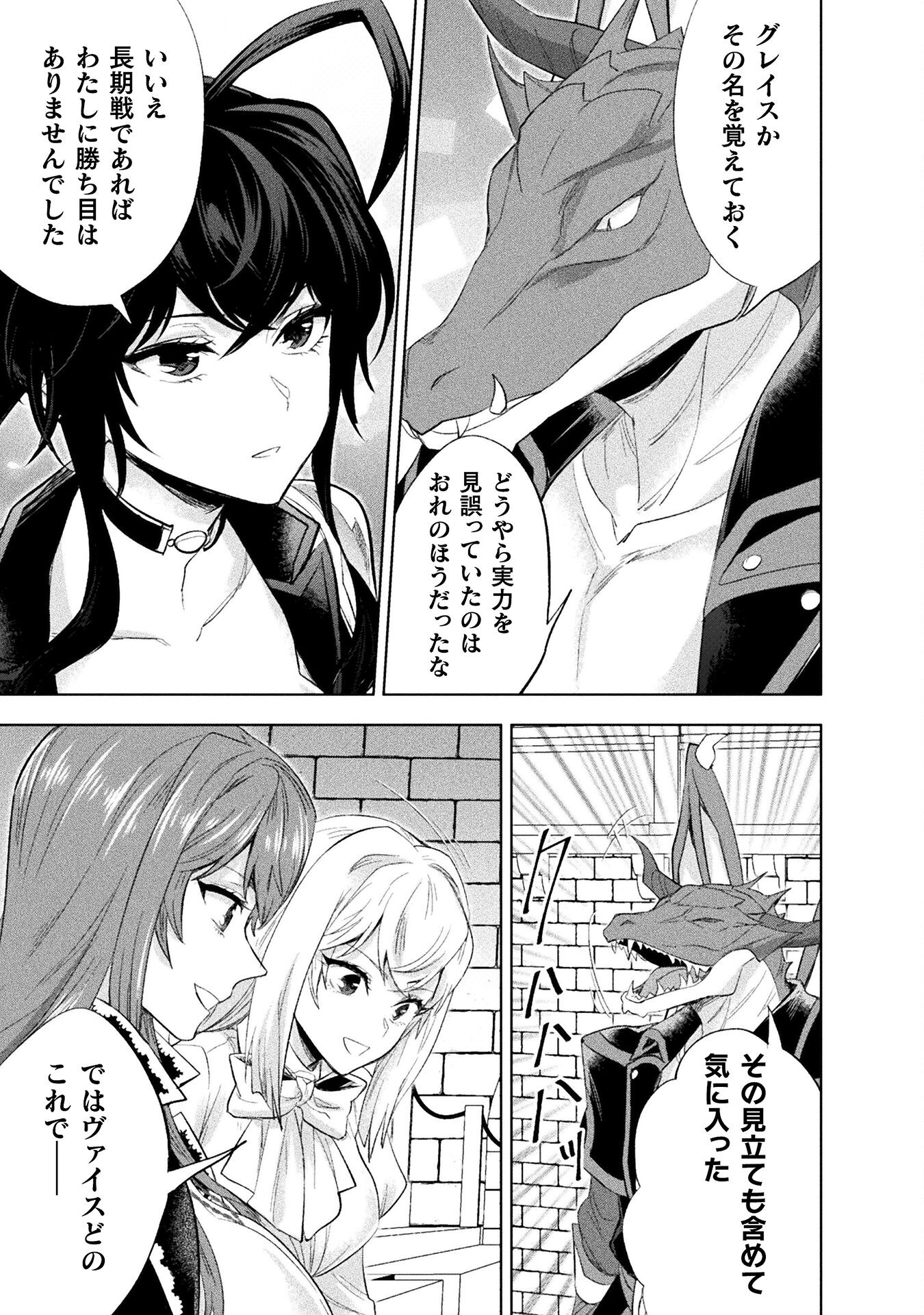 BIJO TO KENJA TO MAJIN NO KEN - raw - Chapter 32 - https://jpdd.ccdd.to/JPDD/bijotokenjatomajinnoken/320000/ajsvr4dx1e3.jpg