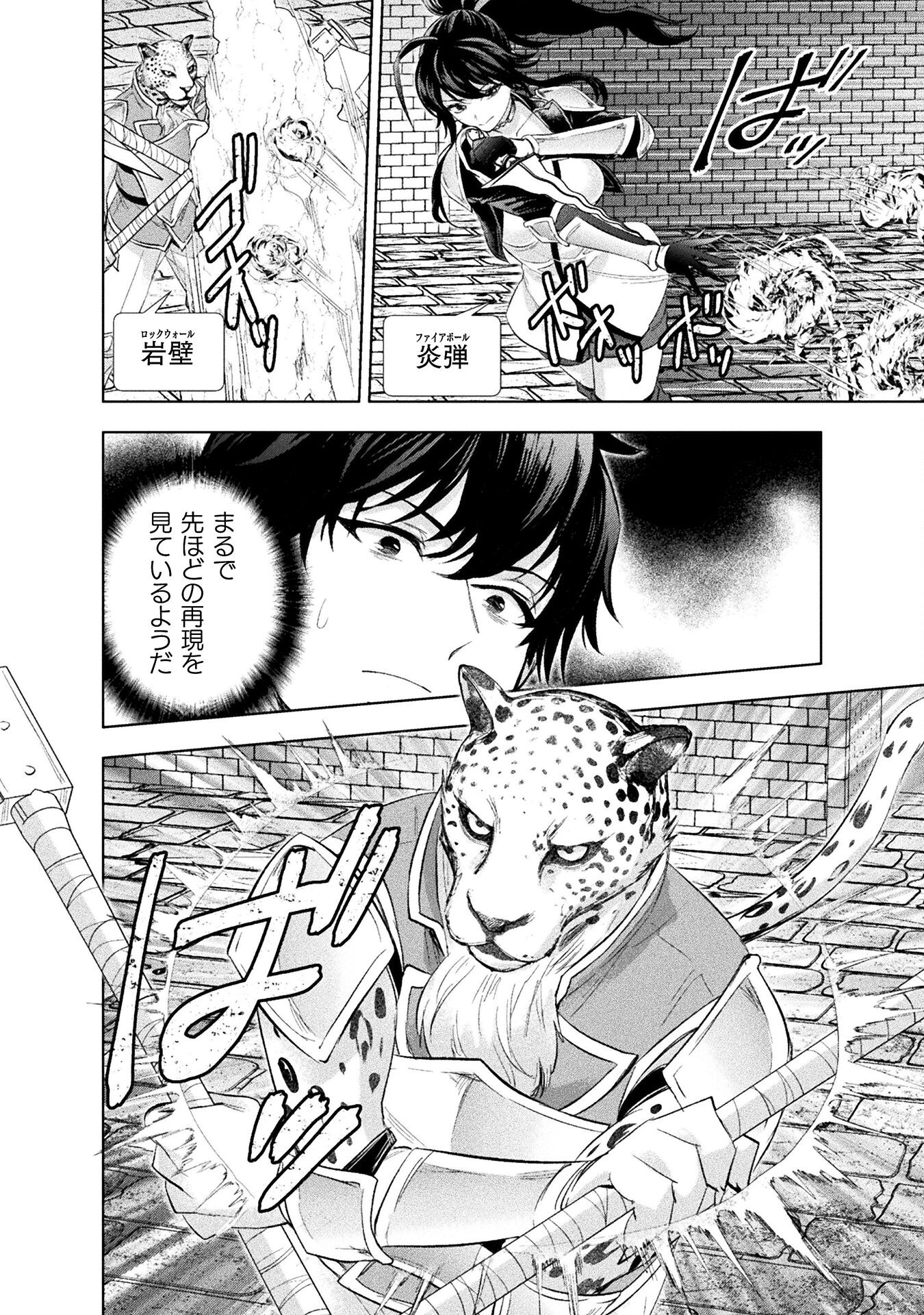BIJO TO KENJA TO MAJIN NO KEN - raw - Chapter 32 - https://jpdd.ccdd.to/JPDD/bijotokenjatomajinnoken/320000/c3lj2c3ajub.jpg