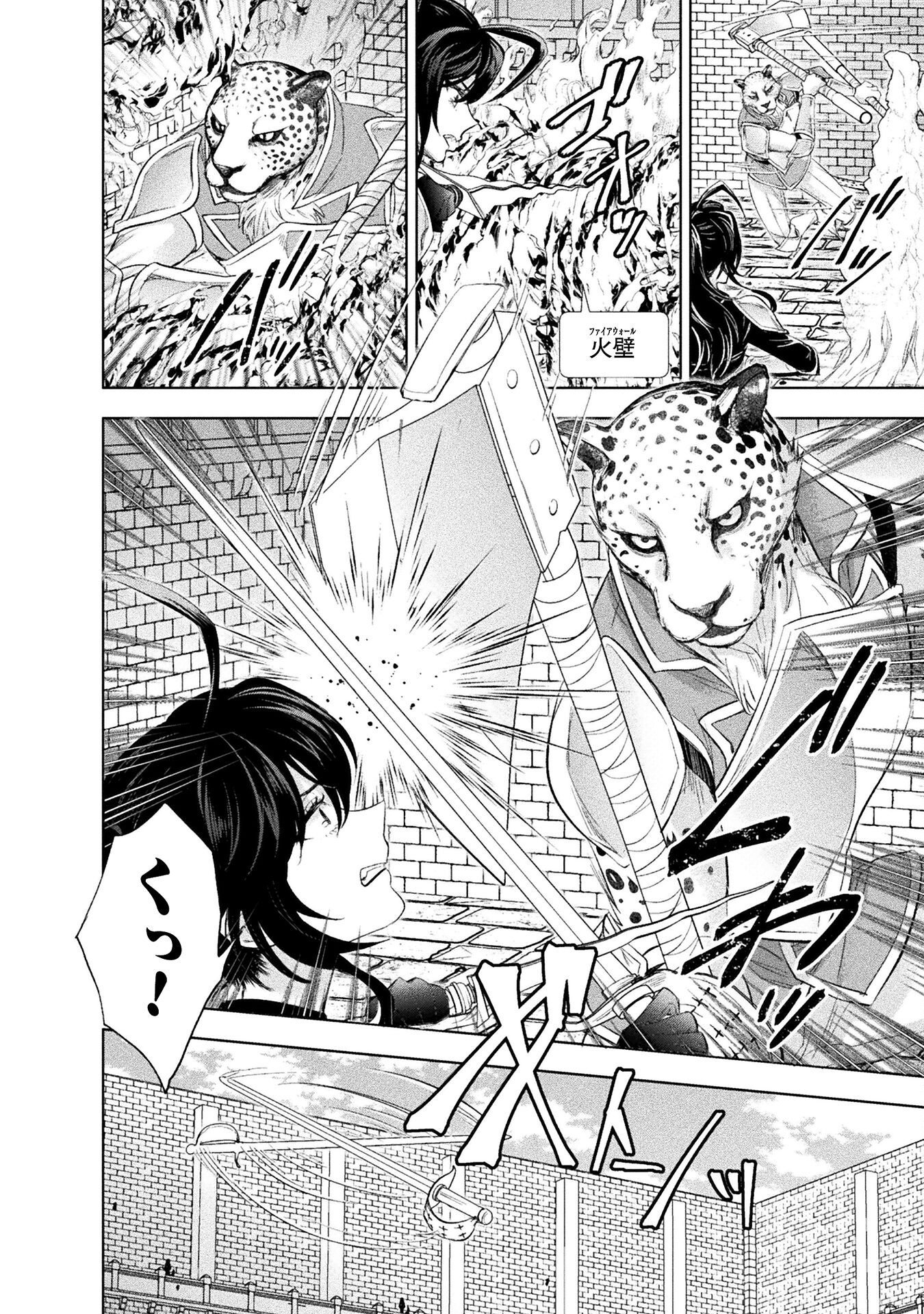 BIJO TO KENJA TO MAJIN NO KEN - raw - Chapter 32 - https://jpdd.ccdd.to/JPDD/bijotokenjatomajinnoken/320000/dkffga0rskg.jpg