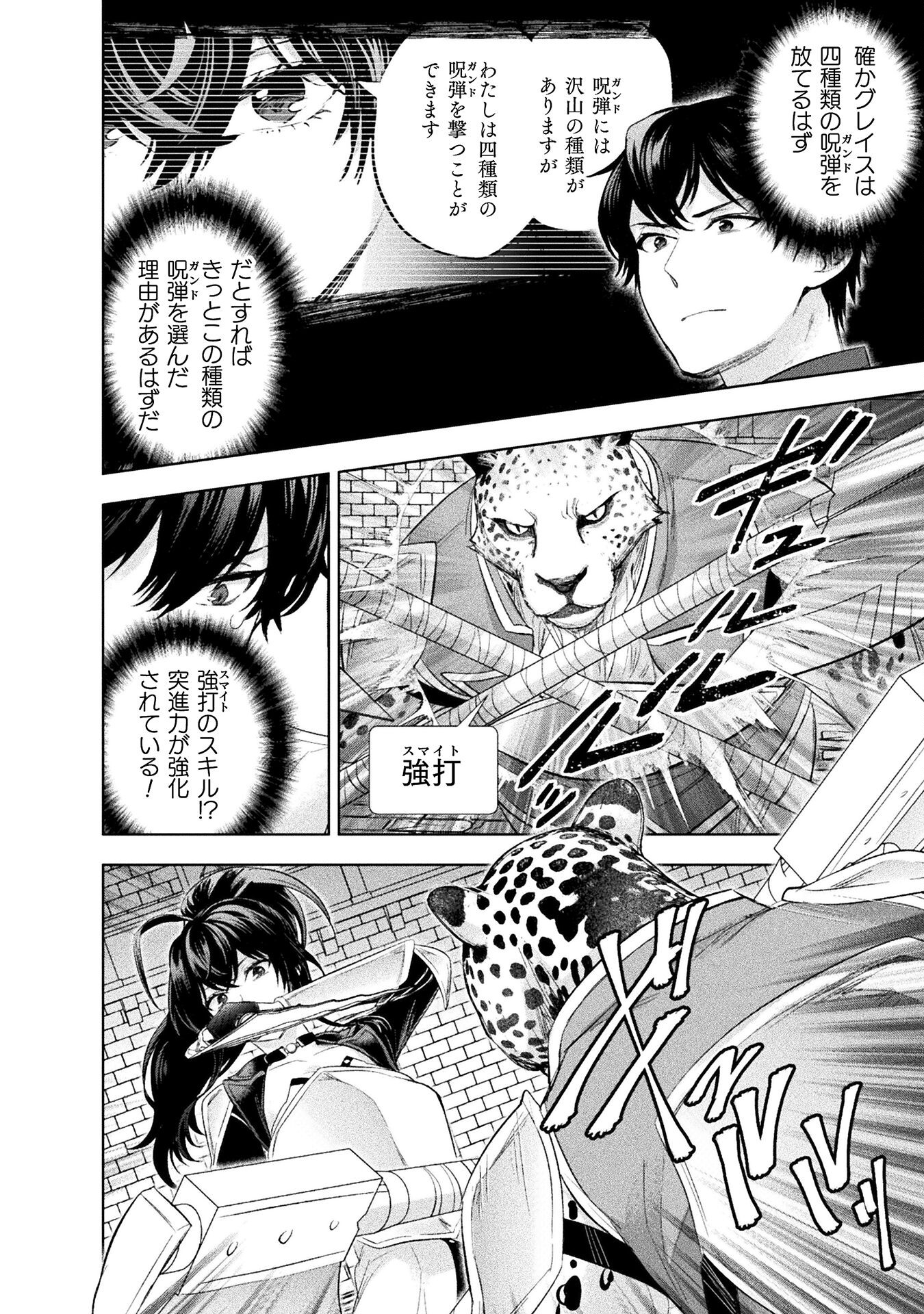 BIJO TO KENJA TO MAJIN NO KEN - raw - Chapter 32 - https://jpdd.ccdd.to/JPDD/bijotokenjatomajinnoken/320000/dmd3vklcfia.jpg
