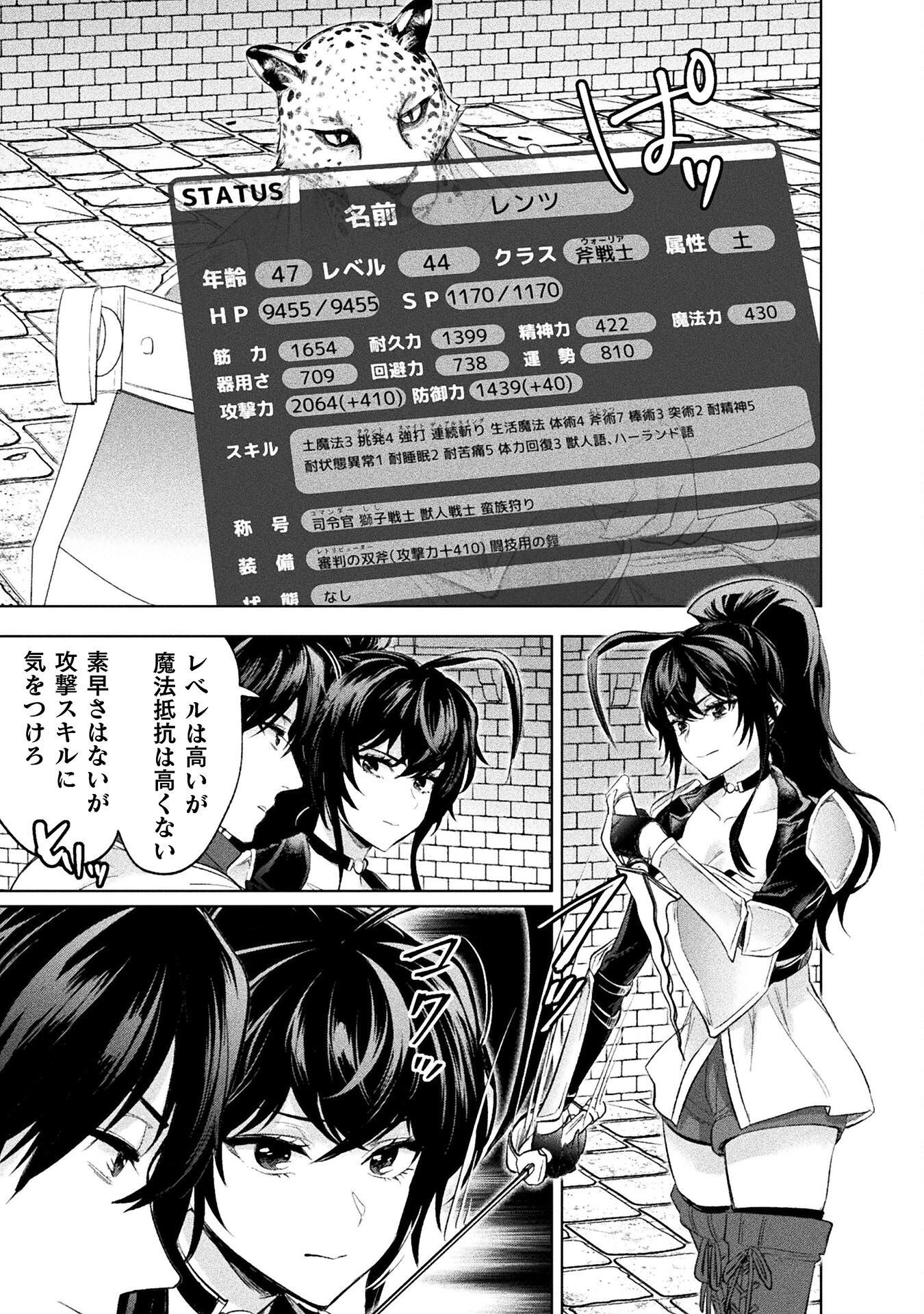 BIJO TO KENJA TO MAJIN NO KEN - raw - Chapter 32 - https://jpdd.ccdd.to/JPDD/bijotokenjatomajinnoken/320000/g0vz1klquui.jpg