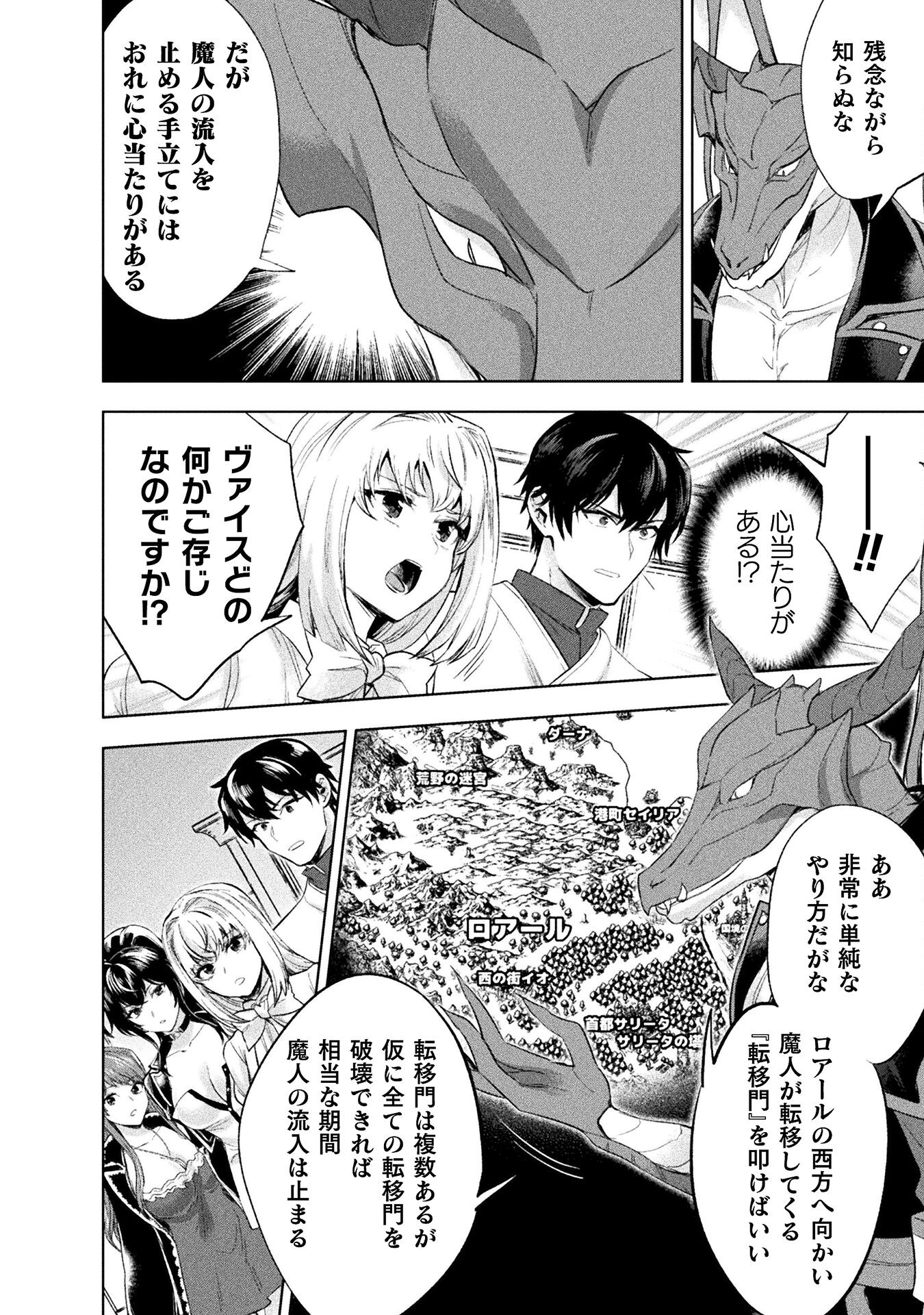 BIJO TO KENJA TO MAJIN NO KEN - raw - Chapter 32 - https://jpdd.ccdd.to/JPDD/bijotokenjatomajinnoken/320000/g0z33hmvbk3.jpg