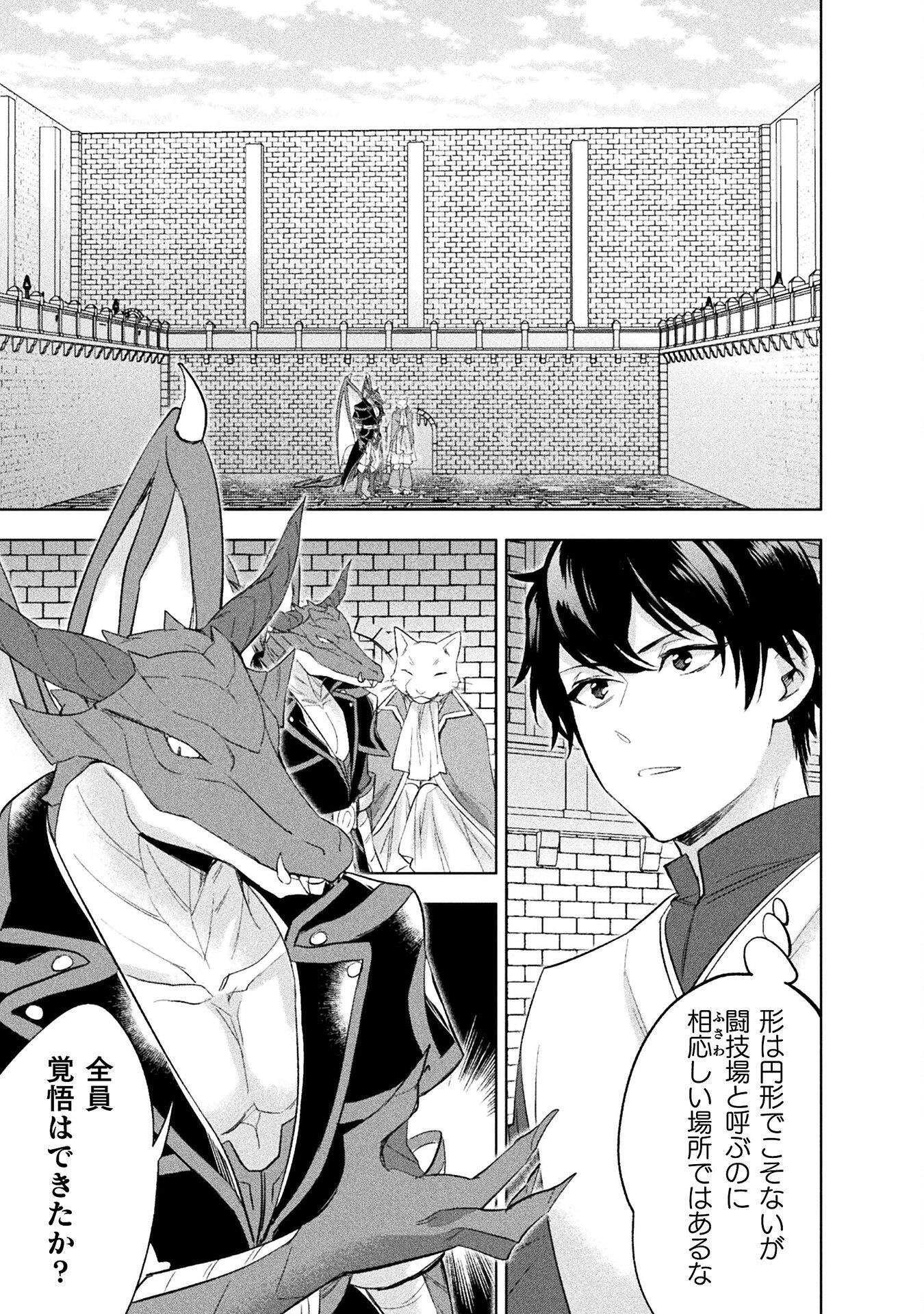 BIJO TO KENJA TO MAJIN NO KEN - raw - Chapter 32 - https://jpdd.ccdd.to/JPDD/bijotokenjatomajinnoken/320000/grakoxtkto2.jpg