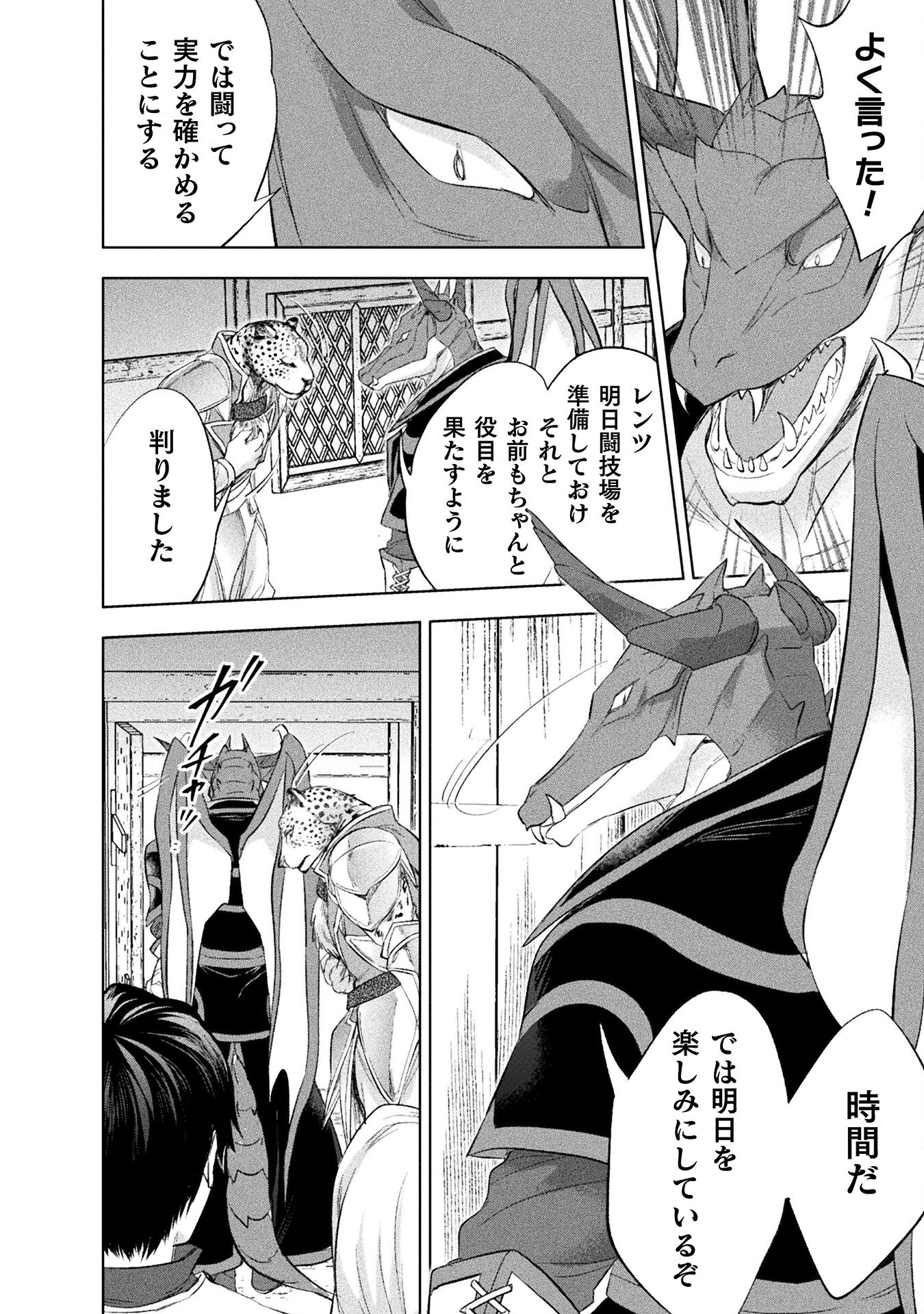 BIJO TO KENJA TO MAJIN NO KEN - raw - Chapter 32 - https://jpdd.ccdd.to/JPDD/bijotokenjatomajinnoken/320000/kgcgumkhrs0.jpg