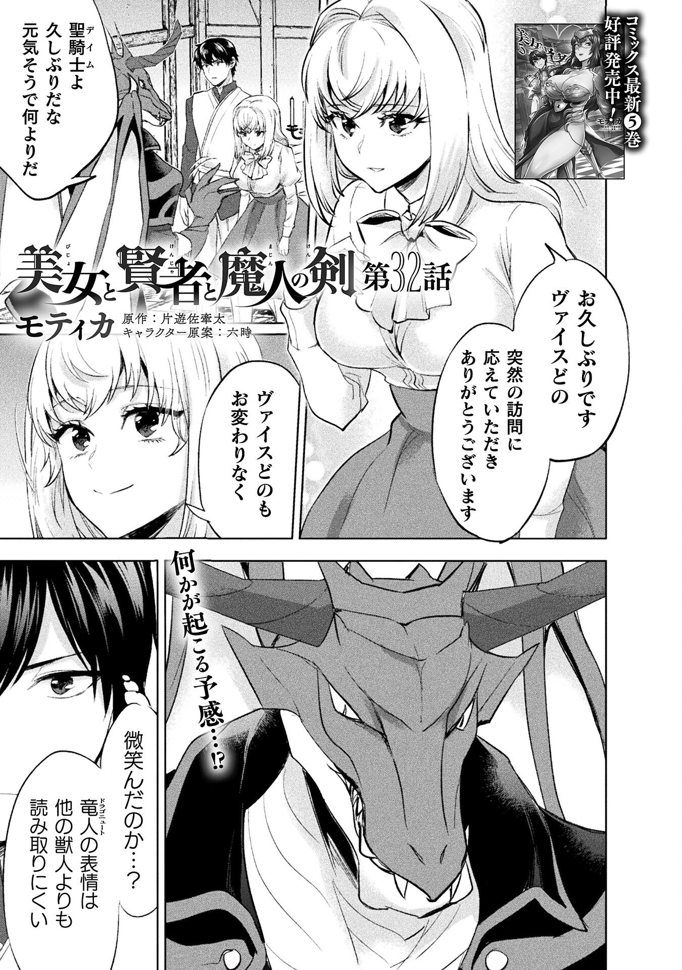 BIJO TO KENJA TO MAJIN NO KEN - raw - Chapter 32 - https://jpdd.ccdd.to/JPDD/bijotokenjatomajinnoken/320000/l20sexn1411.jpg