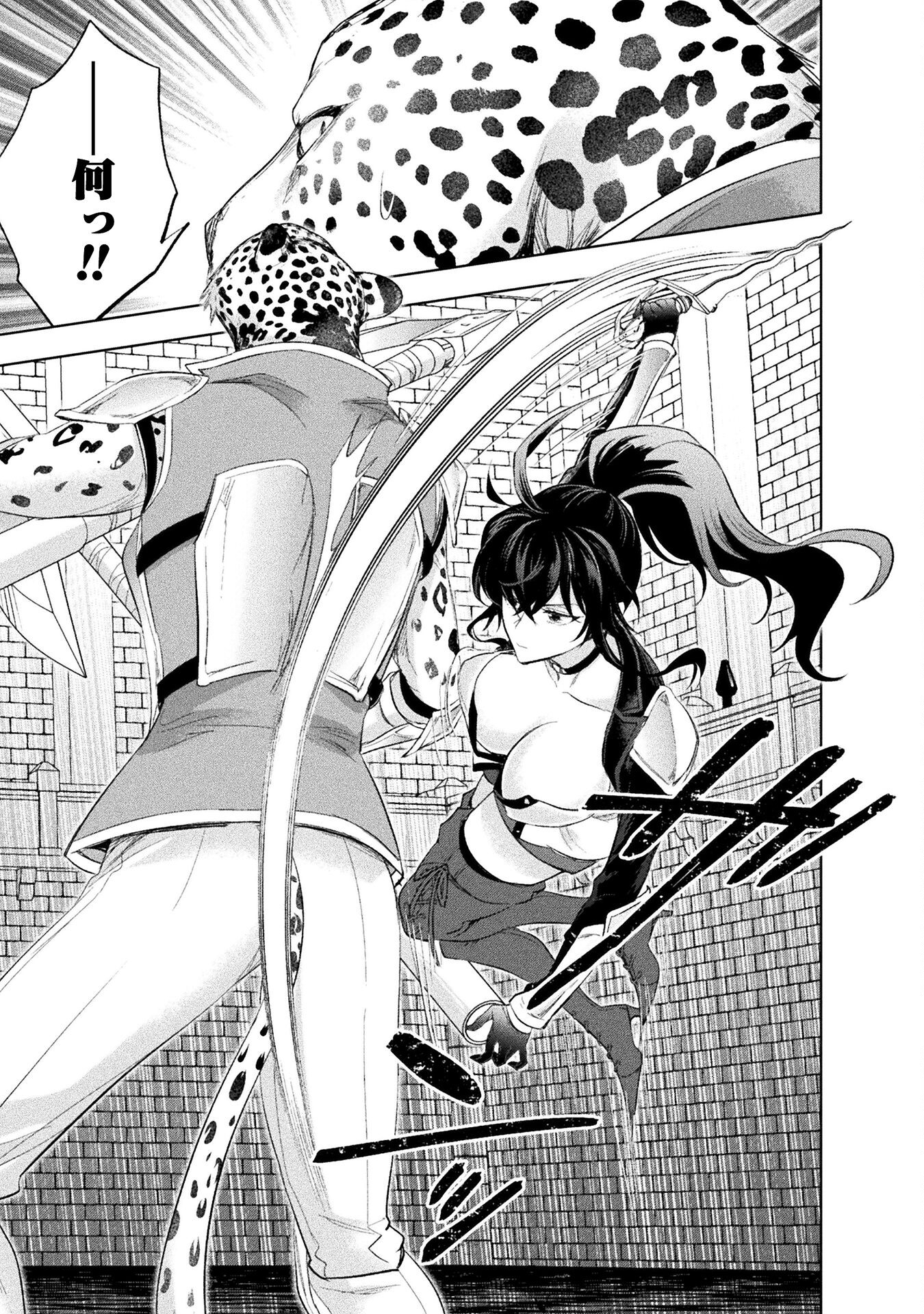 BIJO TO KENJA TO MAJIN NO KEN - raw - Chapter 32 - https://jpdd.ccdd.to/JPDD/bijotokenjatomajinnoken/320000/lgr3zphyicv.jpg