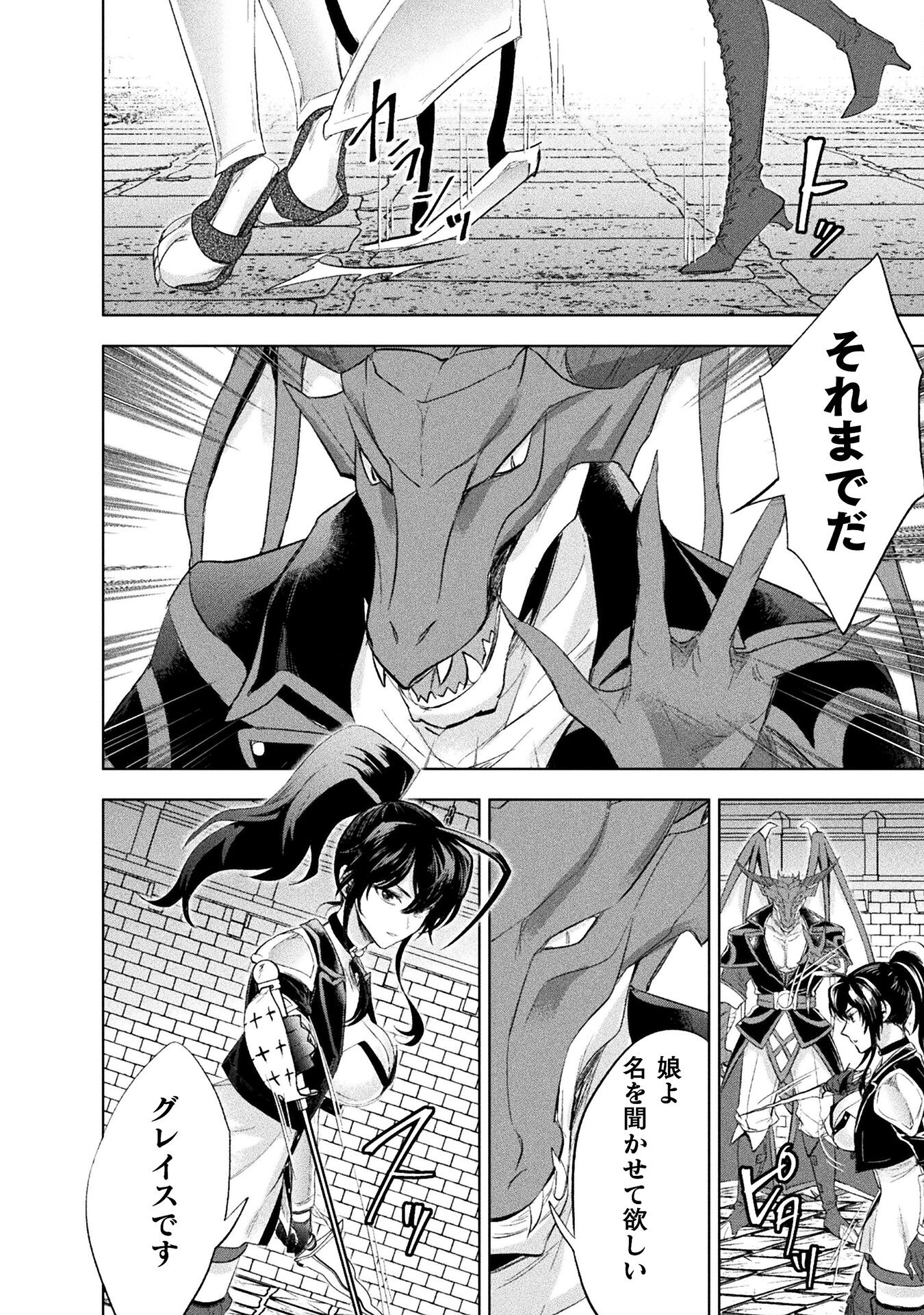 BIJO TO KENJA TO MAJIN NO KEN - raw - Chapter 32 - https://jpdd.ccdd.to/JPDD/bijotokenjatomajinnoken/320000/ljyoznfcf0m.jpg