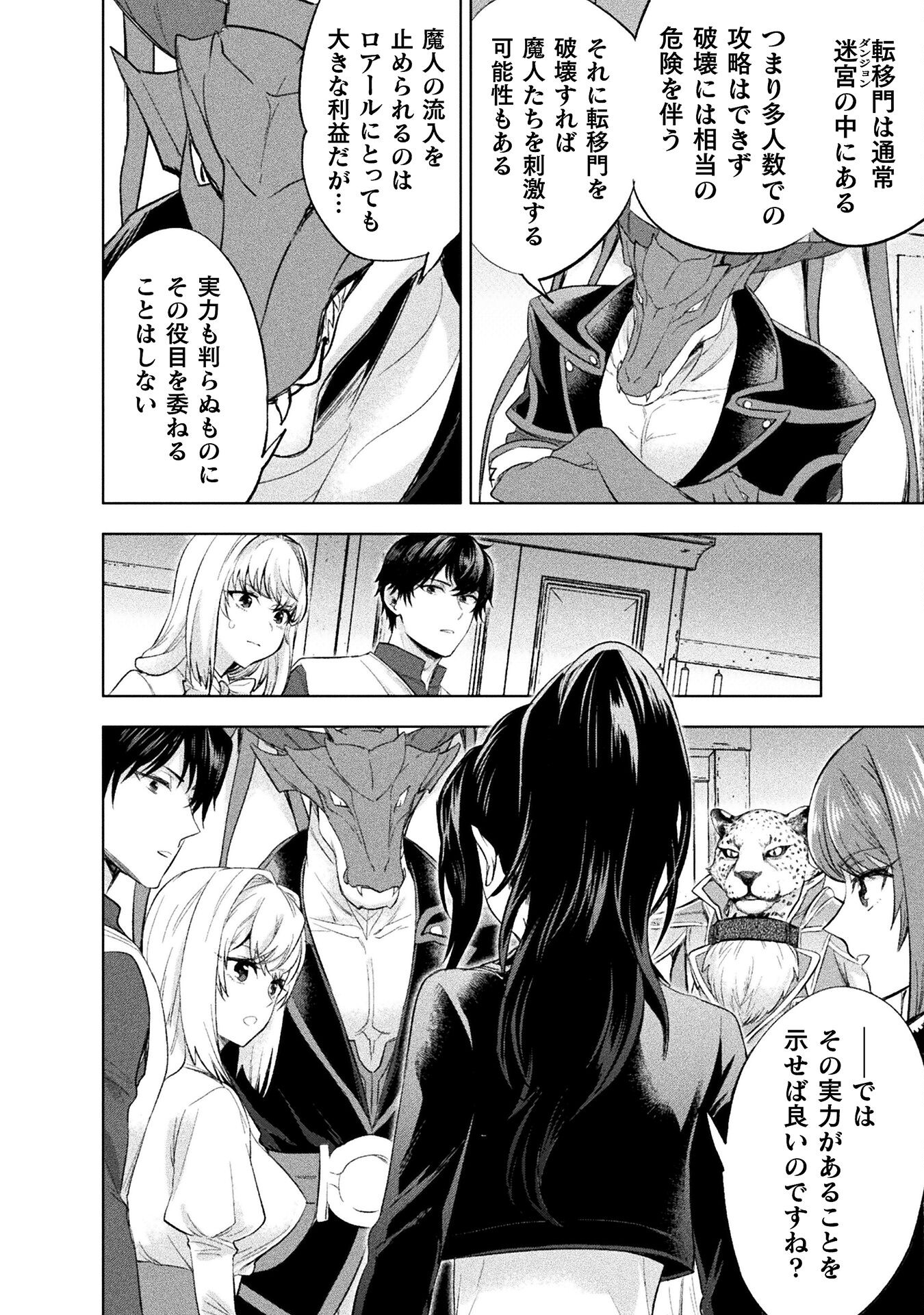 BIJO TO KENJA TO MAJIN NO KEN - raw - Chapter 32 - https://jpdd.ccdd.to/JPDD/bijotokenjatomajinnoken/320000/o2y0dtos3xx.jpg