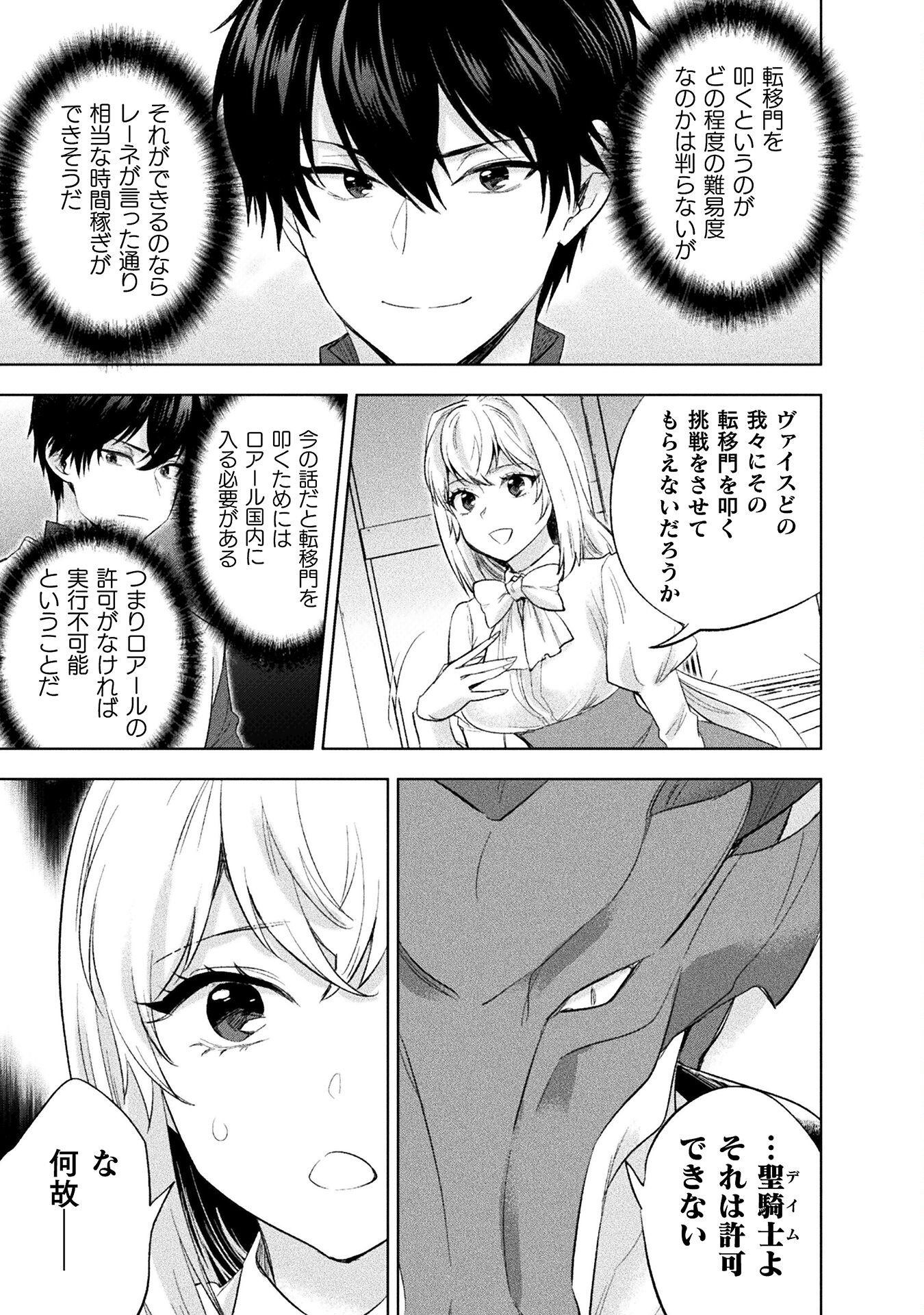 BIJO TO KENJA TO MAJIN NO KEN - raw - Chapter 32 - https://jpdd.ccdd.to/JPDD/bijotokenjatomajinnoken/320000/ocabqay5nnn.jpg