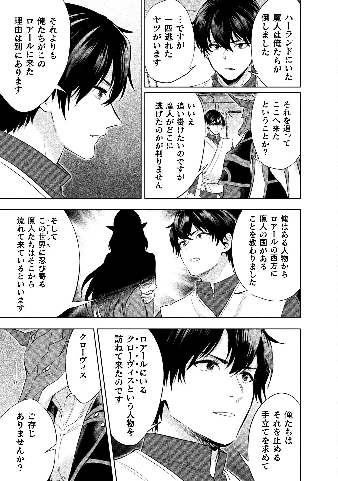 BIJO TO KENJA TO MAJIN NO KEN - raw - Chapter 32 - https://jpdd.ccdd.to/JPDD/bijotokenjatomajinnoken/320000/pim21jcw4qp.jpg