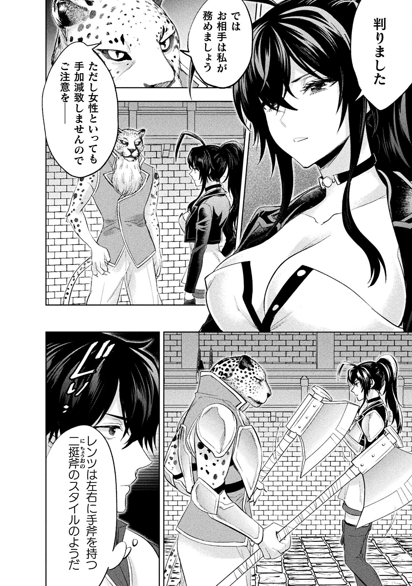 BIJO TO KENJA TO MAJIN NO KEN - raw - Chapter 32 - https://jpdd.ccdd.to/JPDD/bijotokenjatomajinnoken/320000/q4unc0s3d3p.jpg