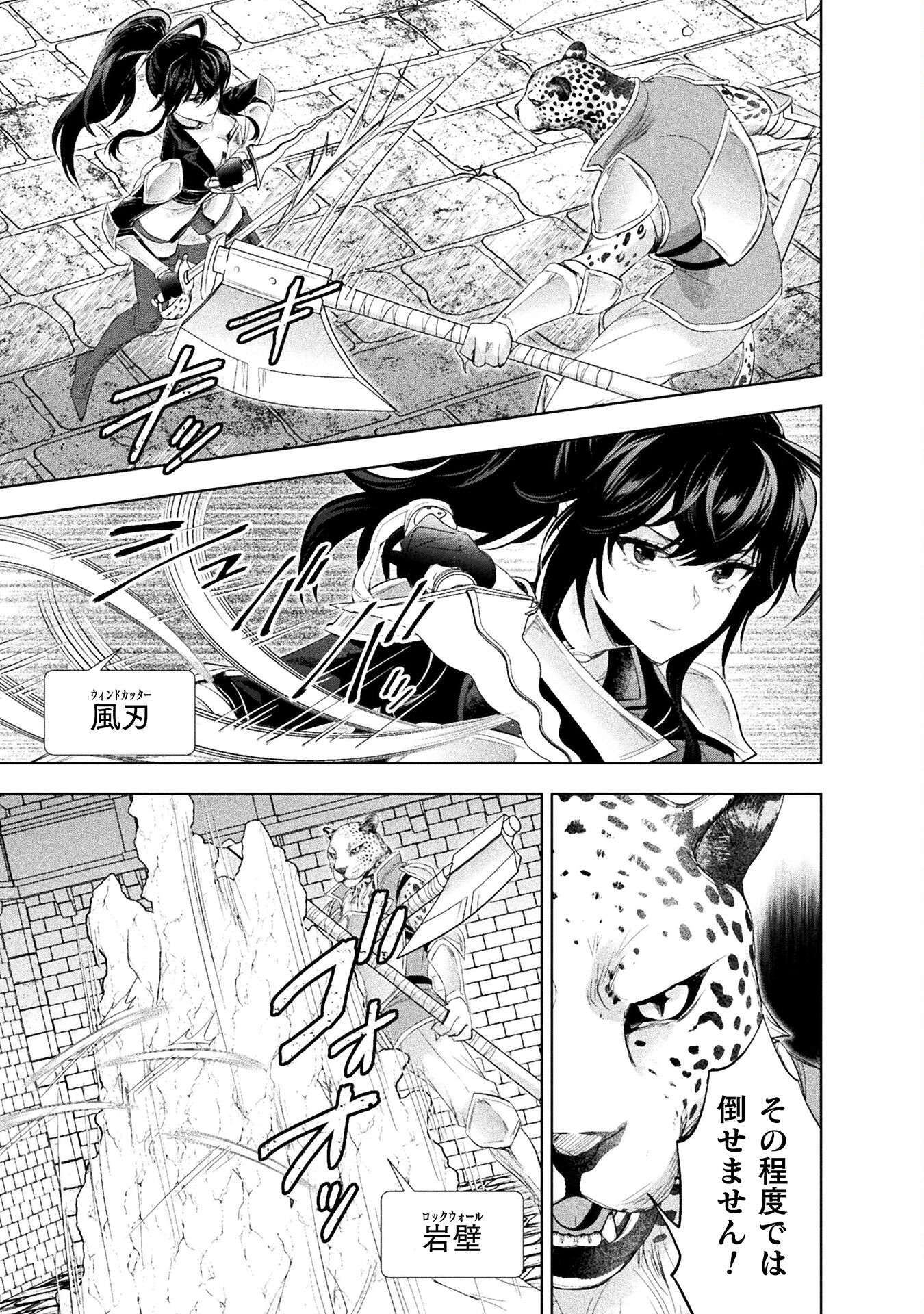 BIJO TO KENJA TO MAJIN NO KEN - raw - Chapter 32 - https://jpdd.ccdd.to/JPDD/bijotokenjatomajinnoken/320000/qmzjgv5mwgy.jpg