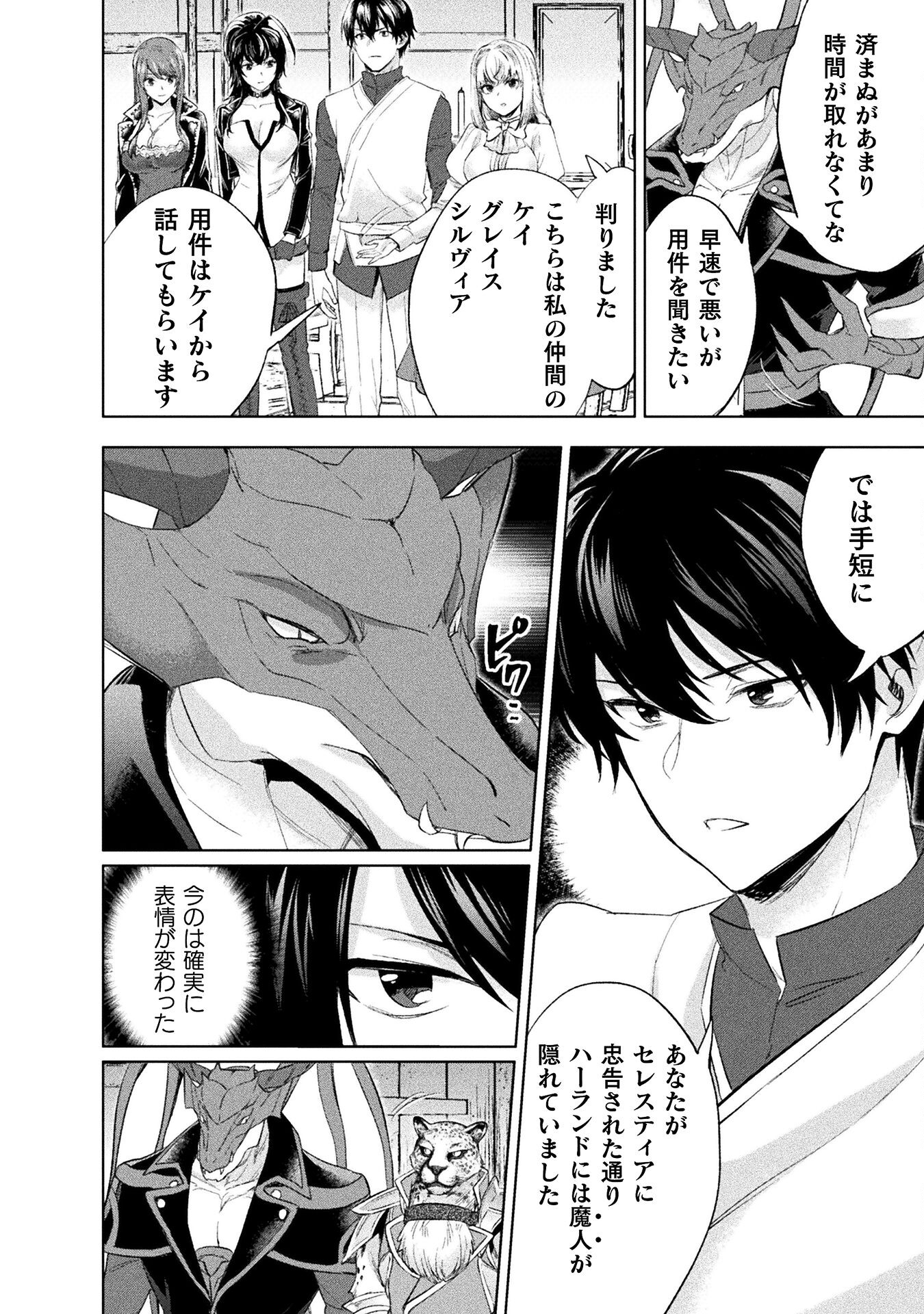 BIJO TO KENJA TO MAJIN NO KEN - raw - Chapter 32 - https://jpdd.ccdd.to/JPDD/bijotokenjatomajinnoken/320000/qt5nkdautwn.jpg
