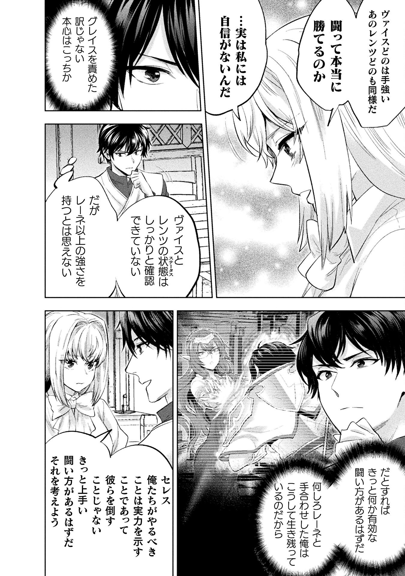 BIJO TO KENJA TO MAJIN NO KEN - raw - Chapter 32 - https://jpdd.ccdd.to/JPDD/bijotokenjatomajinnoken/320000/vewt5tcxdau.jpg