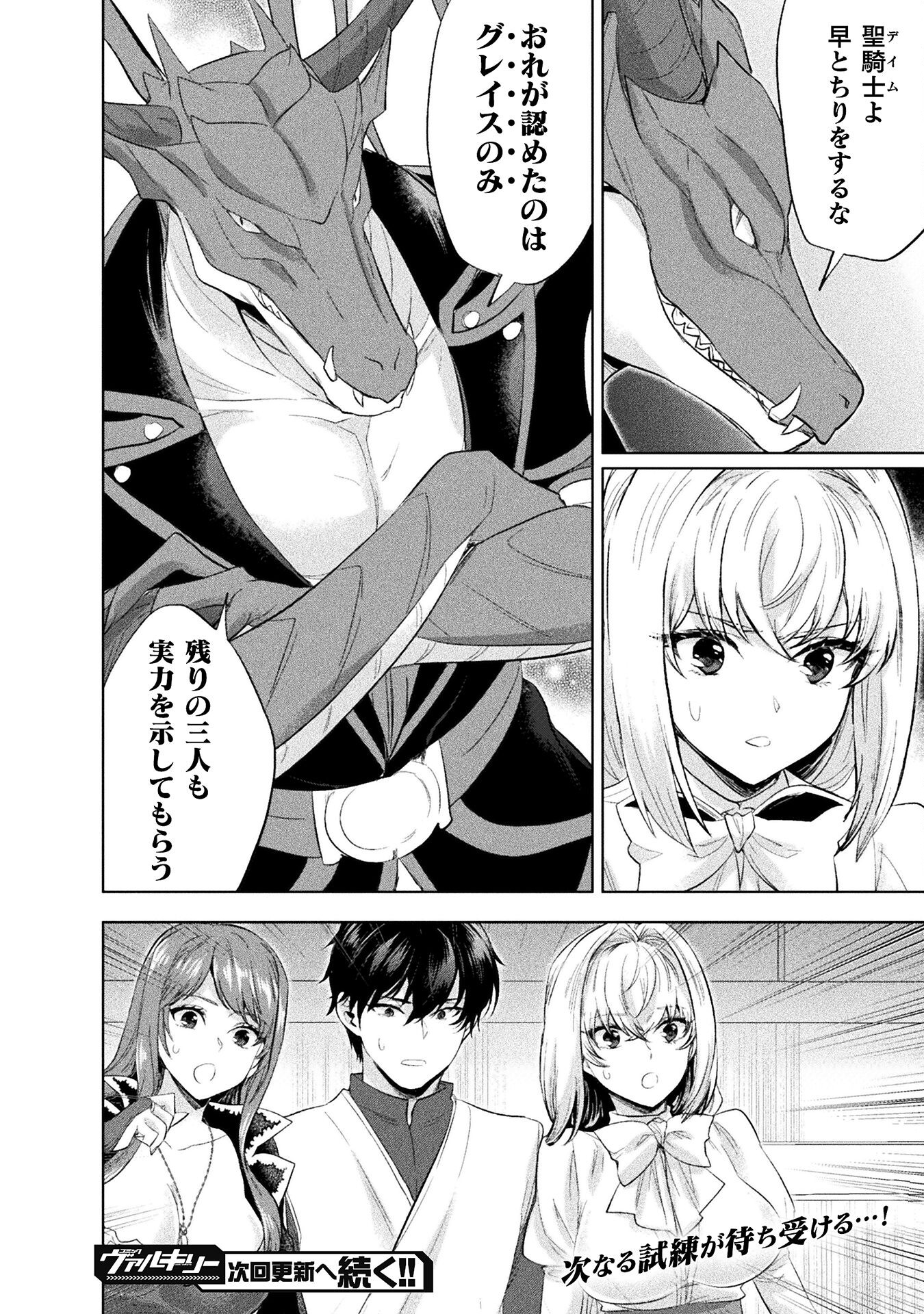 BIJO TO KENJA TO MAJIN NO KEN - raw - Chapter 32 - https://jpdd.ccdd.to/JPDD/bijotokenjatomajinnoken/320000/zwklf4w3fvd.jpg