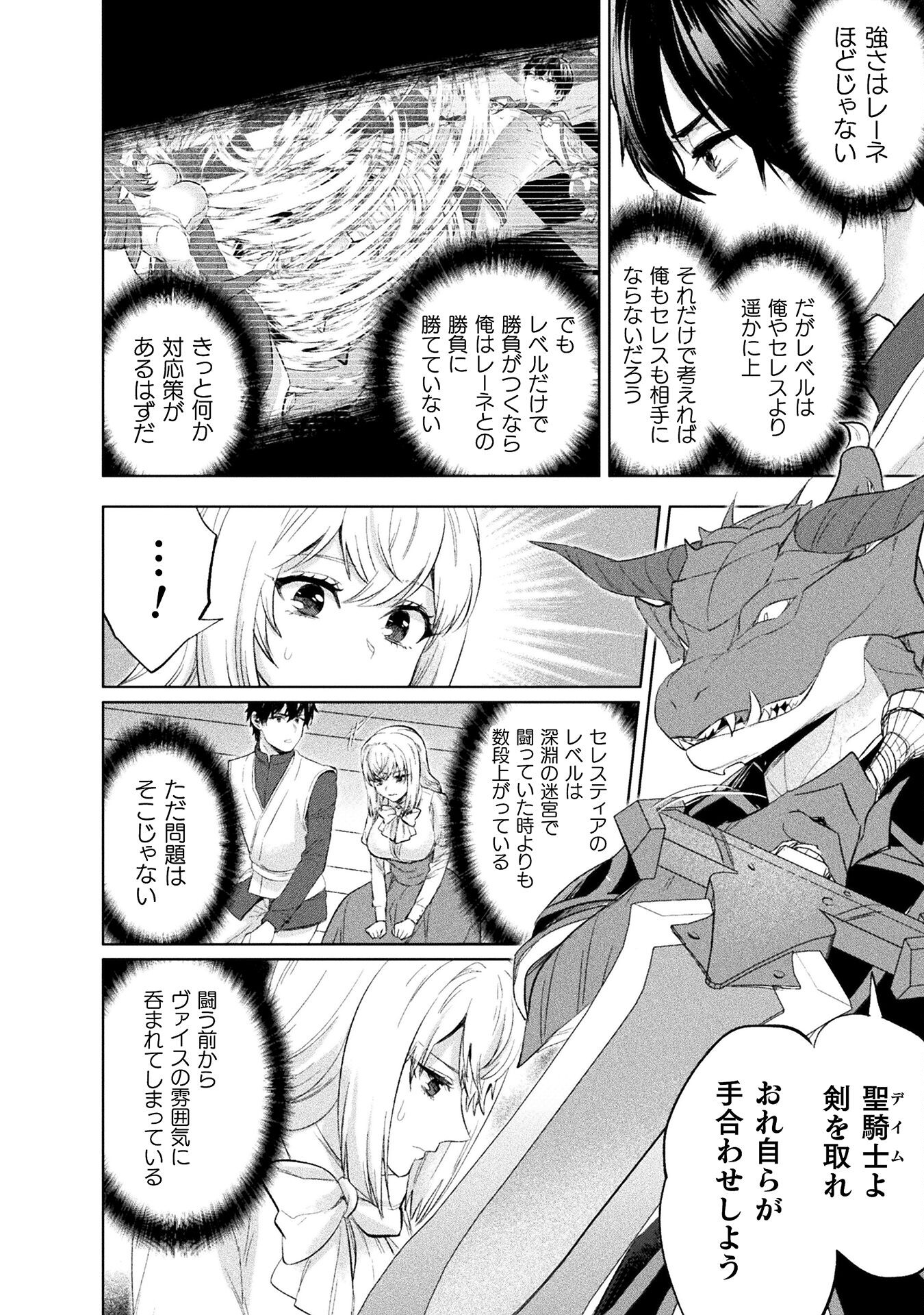 BIJO TO KENJA TO MAJIN NO KEN - raw - Chapter 33 - https://jpdd.ccdd.to/JPDD/bijotokenjatomajinnoken/330000/1xr41kuafma.jpg