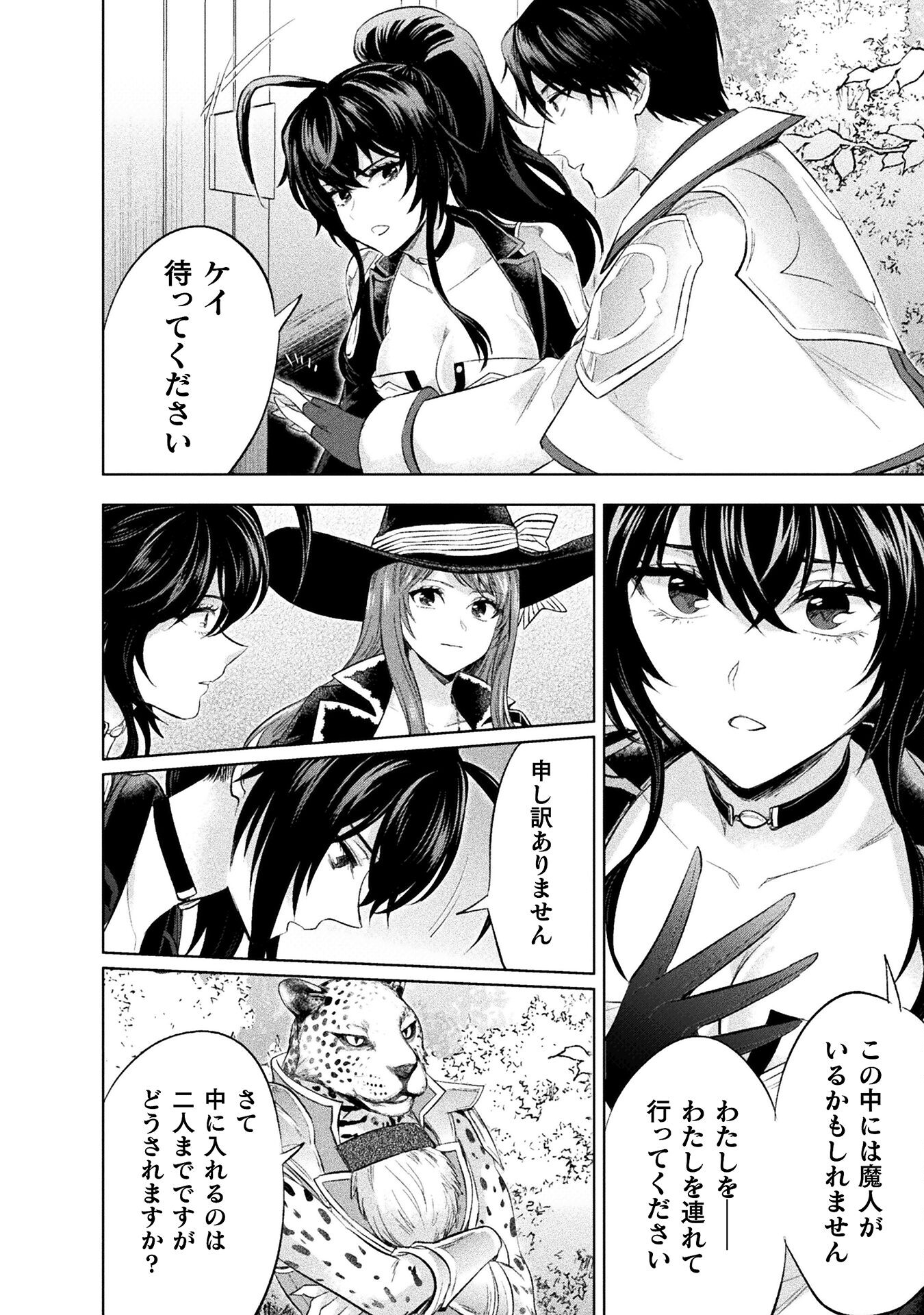 BIJO TO KENJA TO MAJIN NO KEN - raw - Chapter 33 - https://jpdd.ccdd.to/JPDD/bijotokenjatomajinnoken/330000/3g2f2c1hc11.jpg