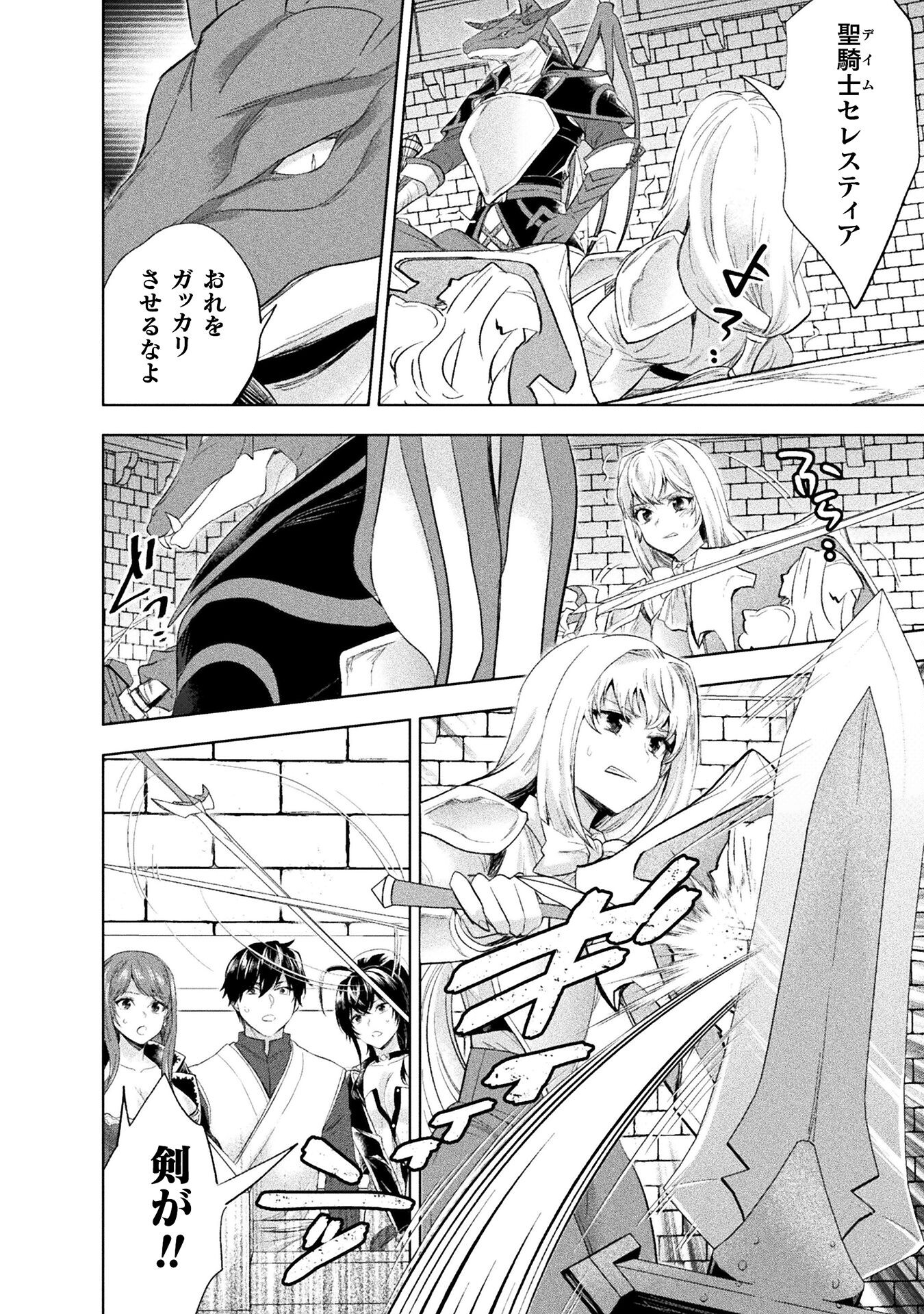 BIJO TO KENJA TO MAJIN NO KEN - raw - Chapter 33 - https://jpdd.ccdd.to/JPDD/bijotokenjatomajinnoken/330000/4r311ztbfyp.jpg