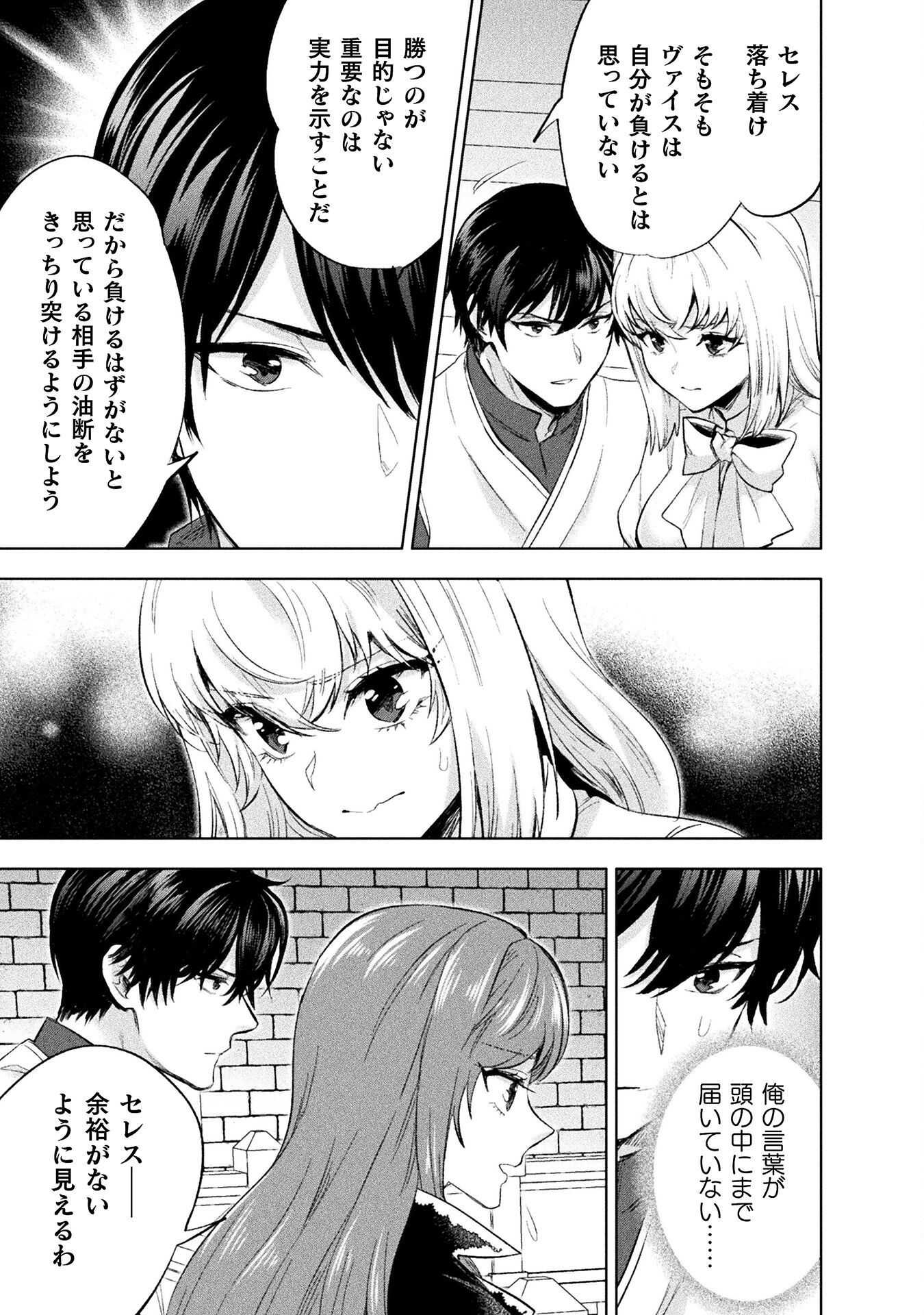 BIJO TO KENJA TO MAJIN NO KEN - raw - Chapter 33 - https://jpdd.ccdd.to/JPDD/bijotokenjatomajinnoken/330000/51pszuswhp1.jpg