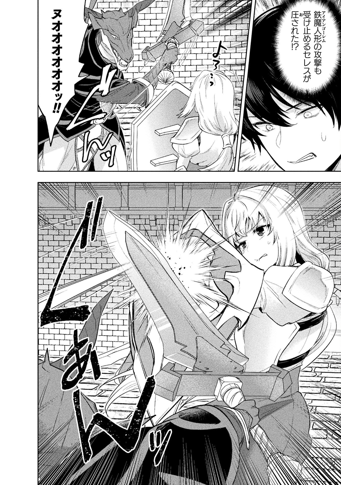 BIJO TO KENJA TO MAJIN NO KEN - raw - Chapter 33 - https://jpdd.ccdd.to/JPDD/bijotokenjatomajinnoken/330000/aoaksfeiee0.jpg