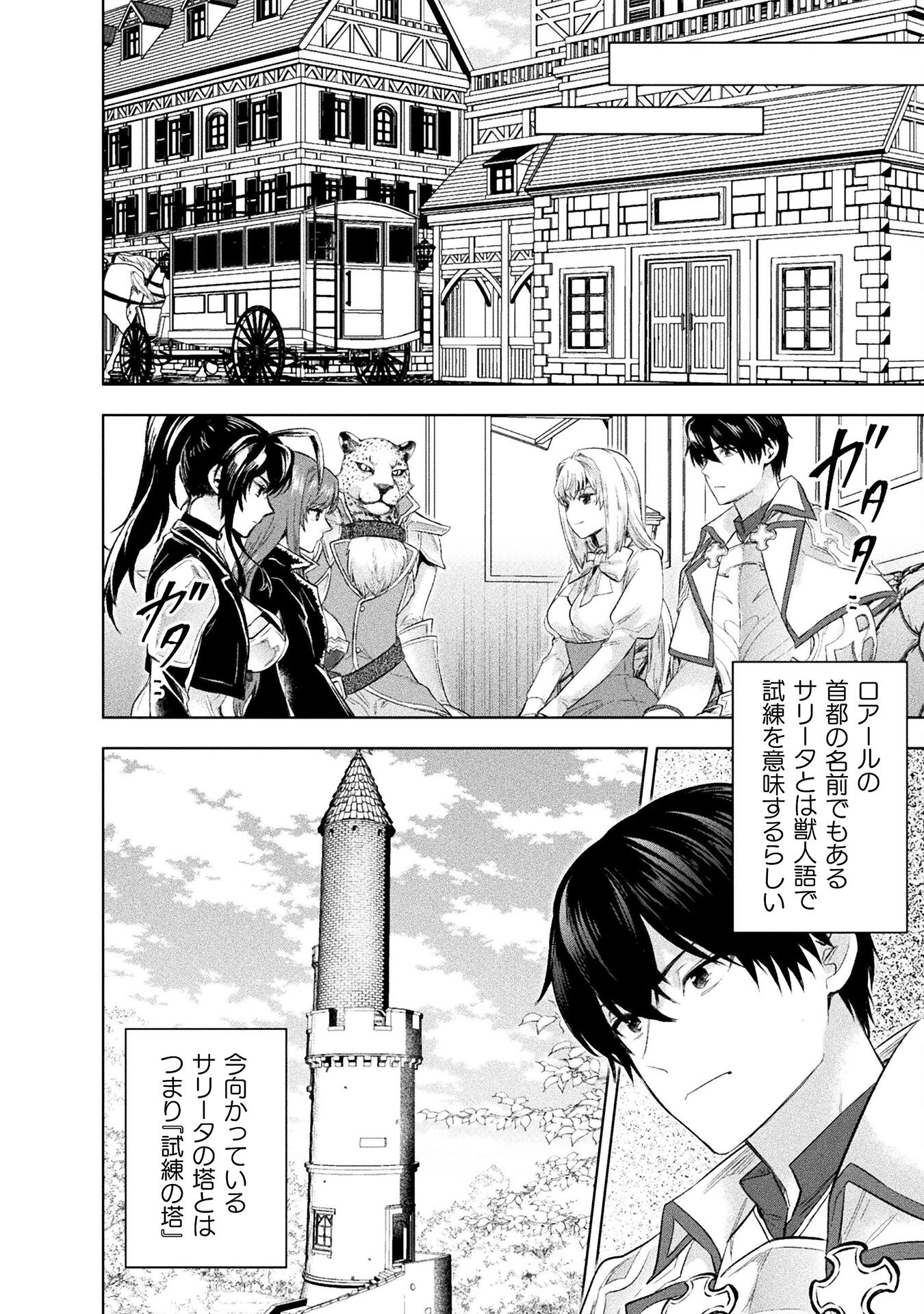 BIJO TO KENJA TO MAJIN NO KEN - raw - Chapter 33 - https://jpdd.ccdd.to/JPDD/bijotokenjatomajinnoken/330000/epgs30icwdc.jpg