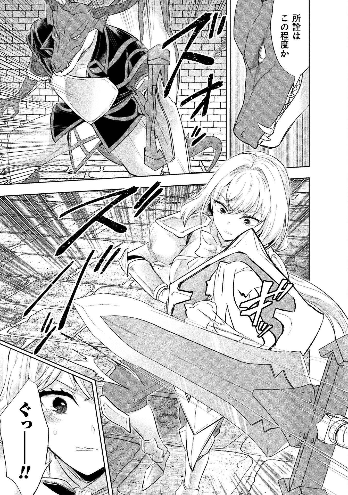 BIJO TO KENJA TO MAJIN NO KEN - raw - Chapter 33 - https://jpdd.ccdd.to/JPDD/bijotokenjatomajinnoken/330000/fowwxytuwvh.jpg