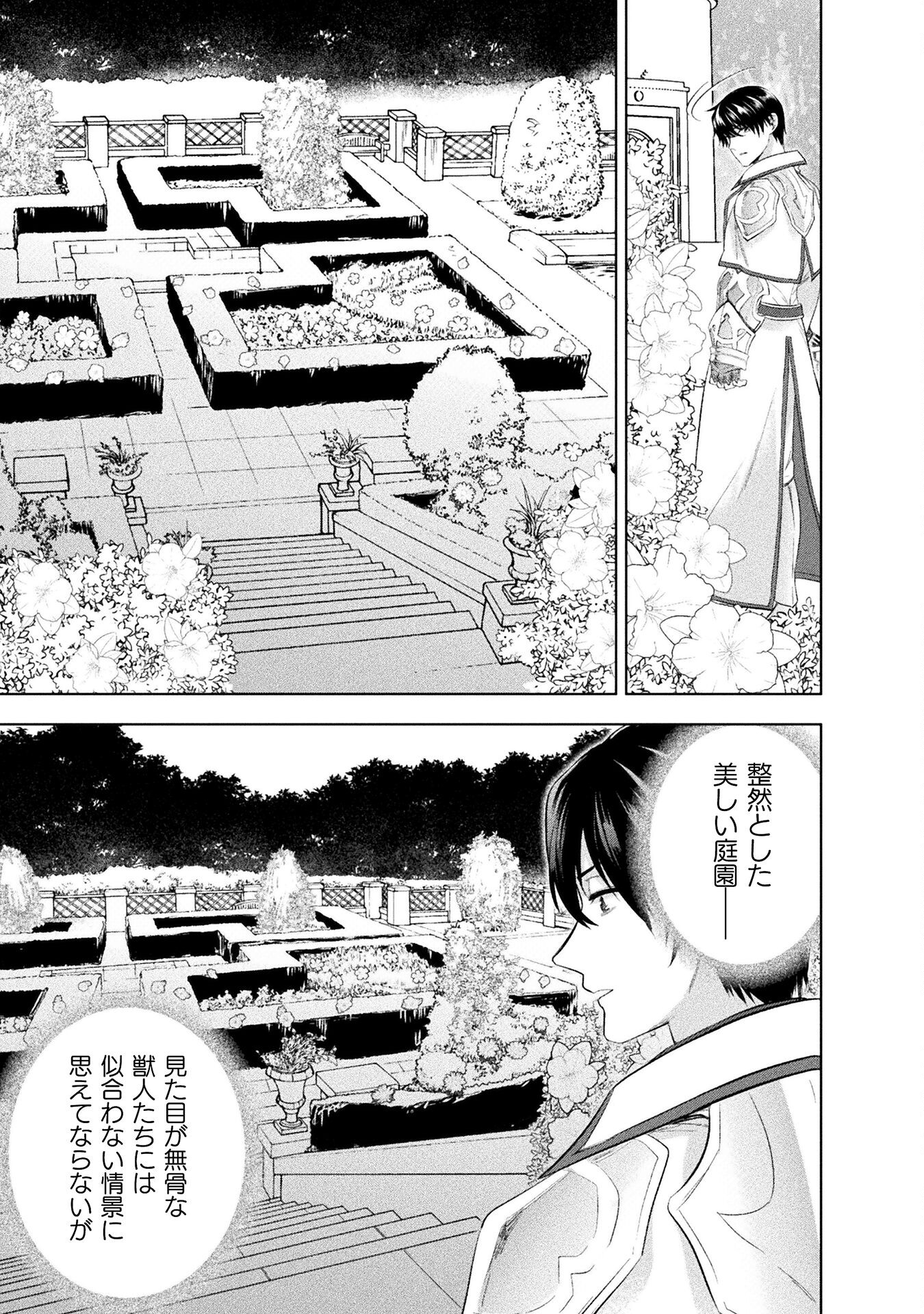 BIJO TO KENJA TO MAJIN NO KEN - raw - Chapter 33 - https://jpdd.ccdd.to/JPDD/bijotokenjatomajinnoken/330000/gkugc3ltjdf.jpg