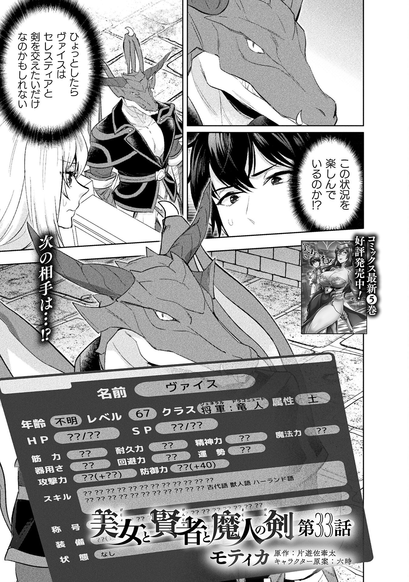 BIJO TO KENJA TO MAJIN NO KEN - raw - Chapter 33 - https://jpdd.ccdd.to/JPDD/bijotokenjatomajinnoken/330000/hegsc4guhmg.jpg