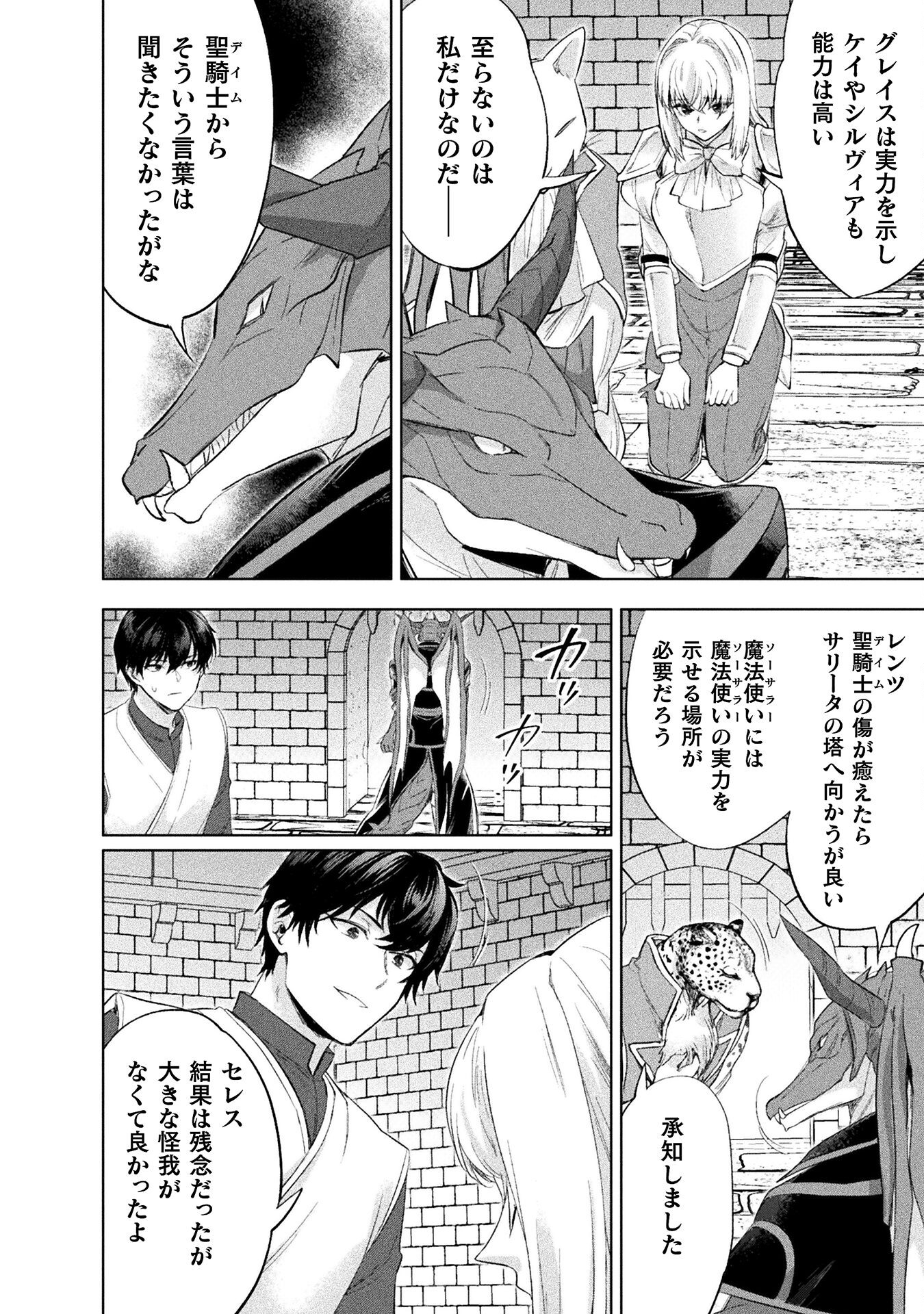 BIJO TO KENJA TO MAJIN NO KEN - raw - Chapter 33 - https://jpdd.ccdd.to/JPDD/bijotokenjatomajinnoken/330000/i3bsian05xj.jpg