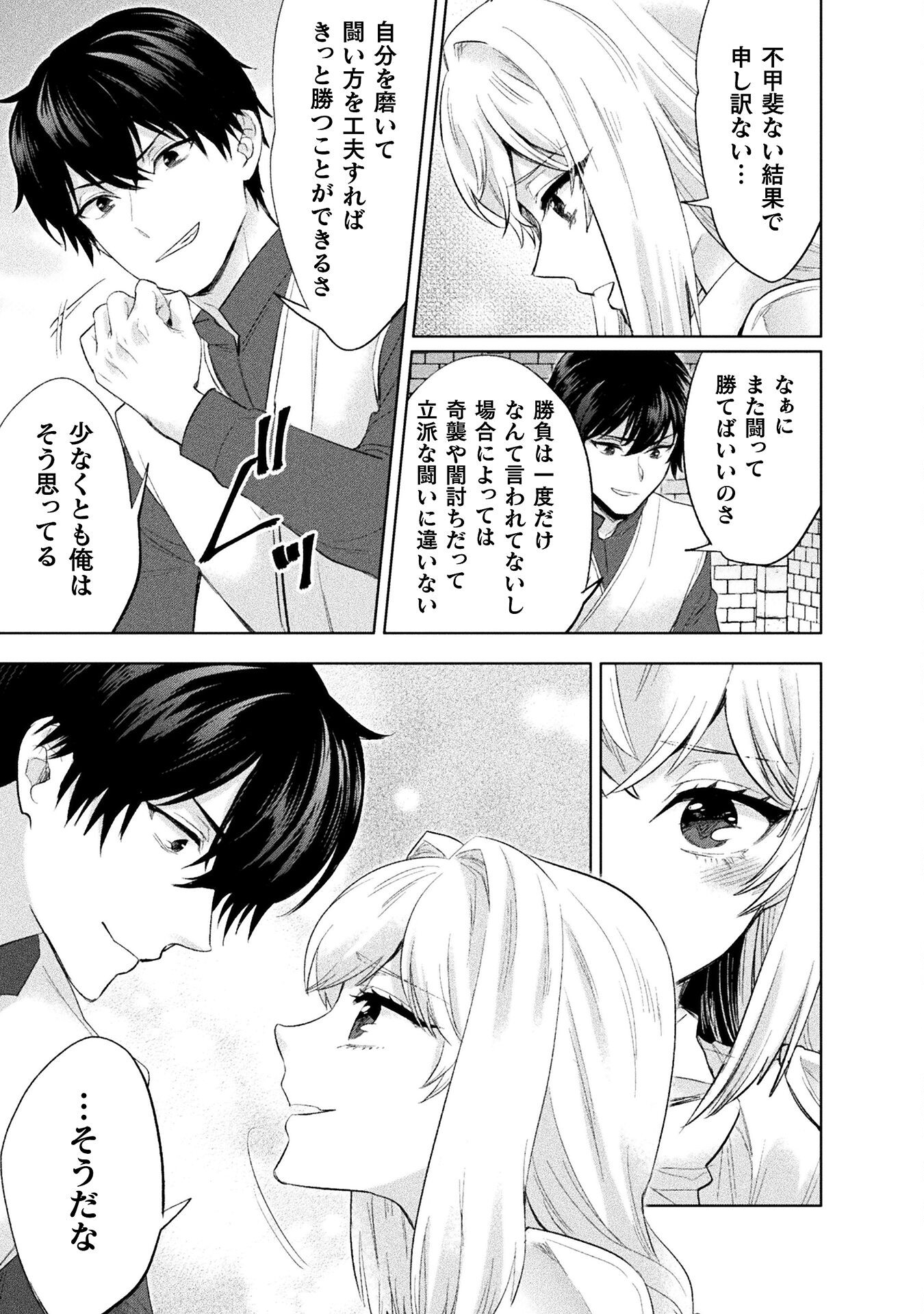 BIJO TO KENJA TO MAJIN NO KEN - raw - Chapter 33 - https://jpdd.ccdd.to/JPDD/bijotokenjatomajinnoken/330000/ijmki04xjyd.jpg
