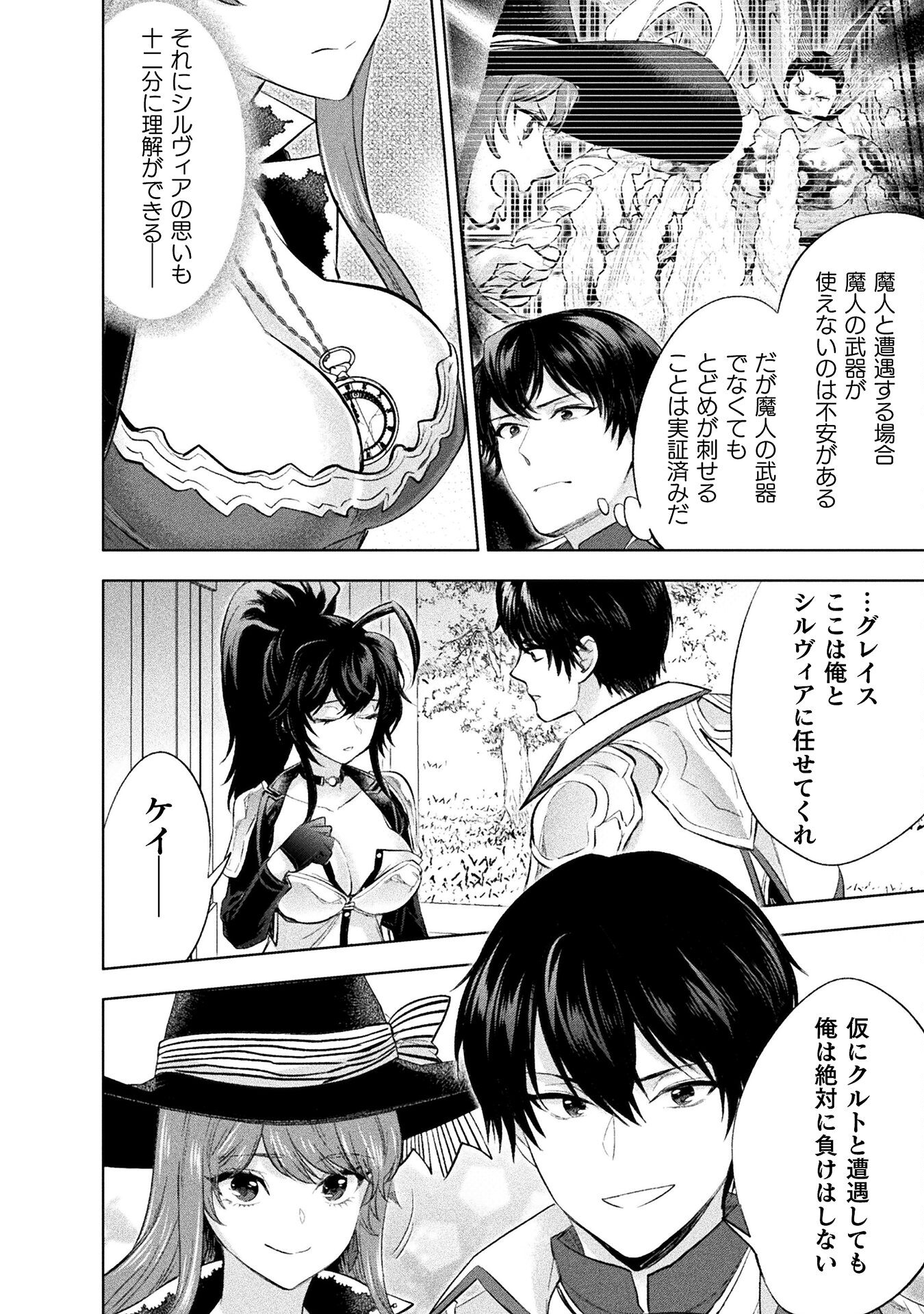 BIJO TO KENJA TO MAJIN NO KEN - raw - Chapter 33 - https://jpdd.ccdd.to/JPDD/bijotokenjatomajinnoken/330000/mtobzy5gvsy.jpg