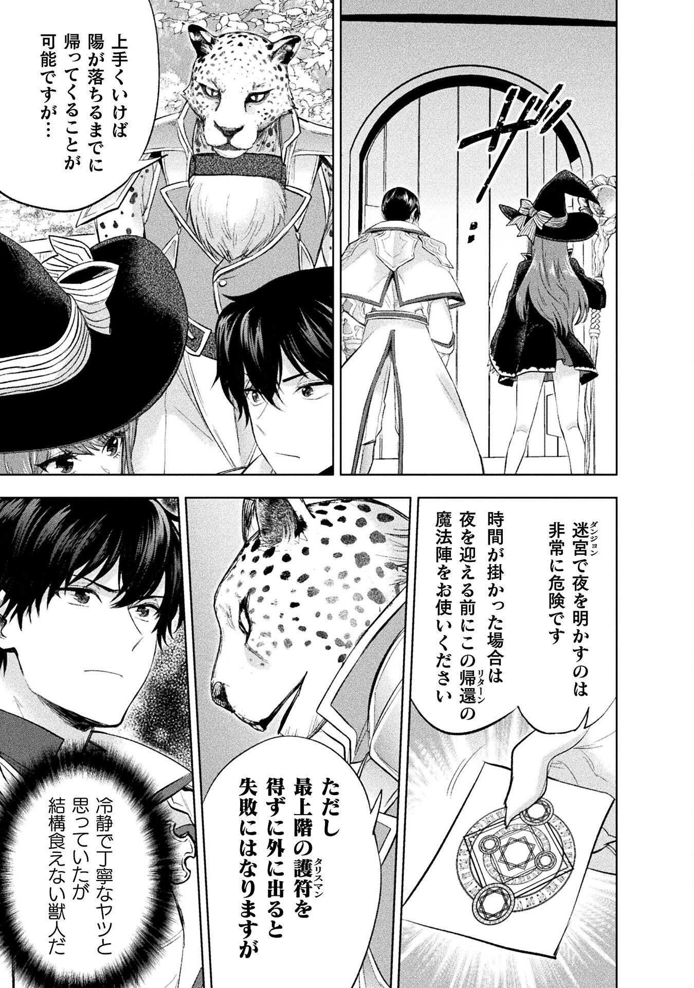 BIJO TO KENJA TO MAJIN NO KEN - raw - Chapter 33 - https://jpdd.ccdd.to/JPDD/bijotokenjatomajinnoken/330000/omihm4poqvu.jpg