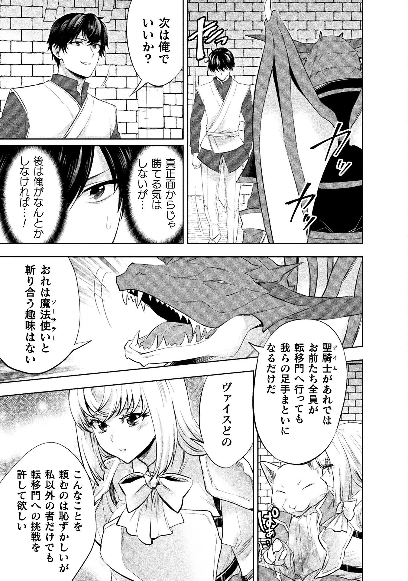 BIJO TO KENJA TO MAJIN NO KEN - raw - Chapter 33 - https://jpdd.ccdd.to/JPDD/bijotokenjatomajinnoken/330000/ovhlcvyibas.jpg