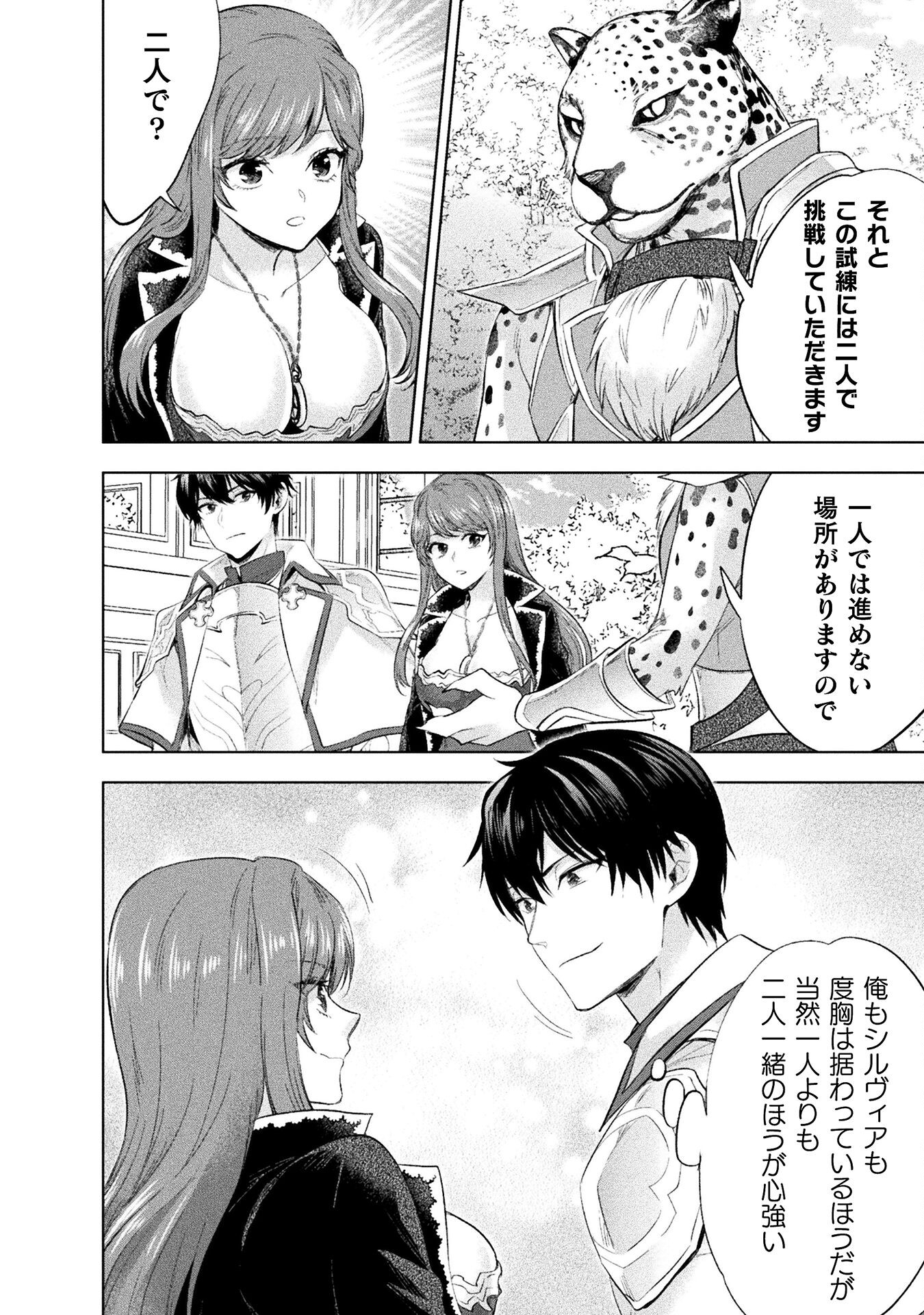 BIJO TO KENJA TO MAJIN NO KEN - raw - Chapter 33 - https://jpdd.ccdd.to/JPDD/bijotokenjatomajinnoken/330000/pr5smffknae.jpg