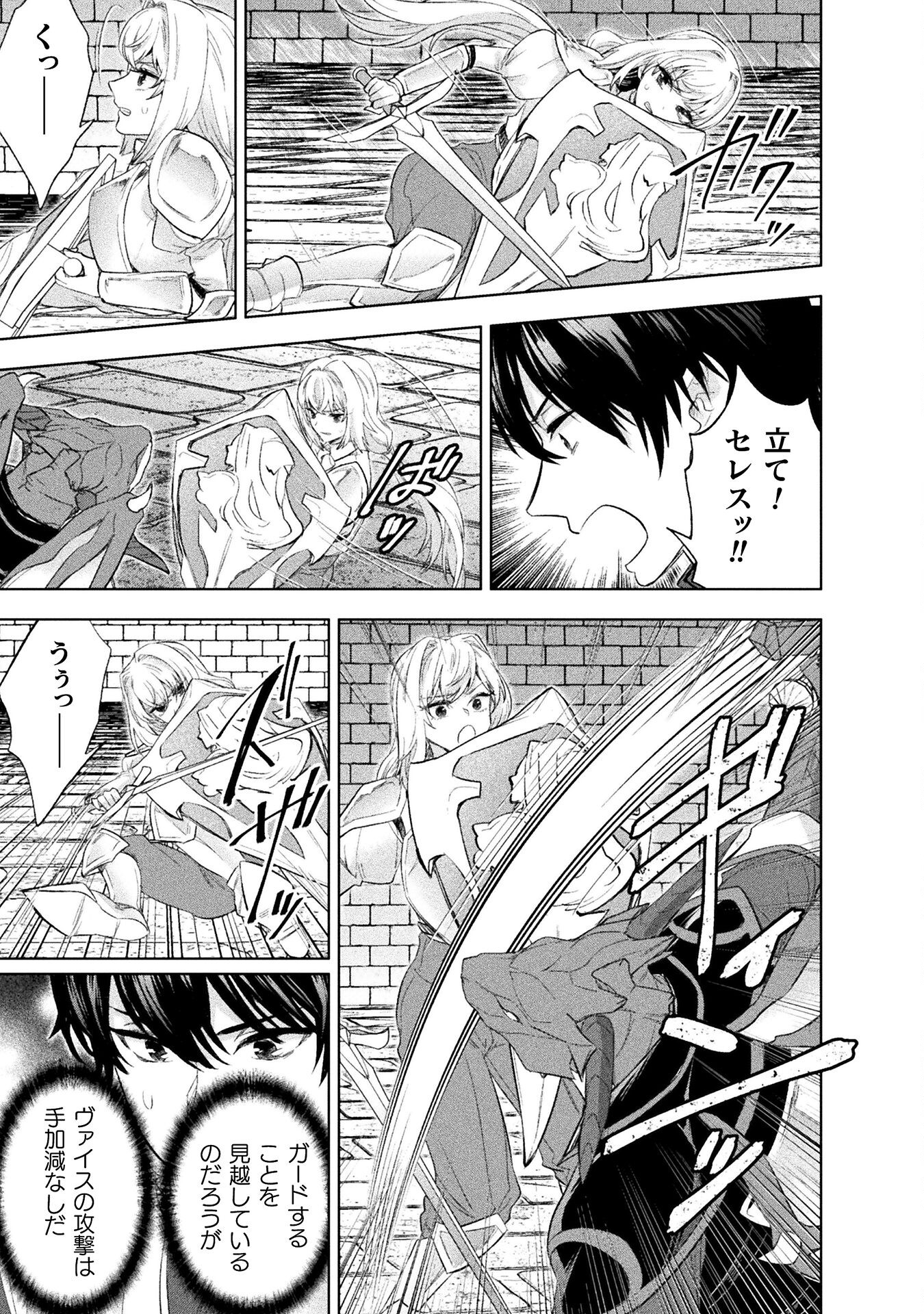BIJO TO KENJA TO MAJIN NO KEN - raw - Chapter 33 - https://jpdd.ccdd.to/JPDD/bijotokenjatomajinnoken/330000/rnises1l315.jpg